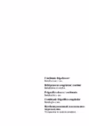 Ariston MBA 4041 C Инструкция по эксплуатации