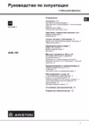 Ariston AVSL 109 (IT) V Инструкция по эксплуатации