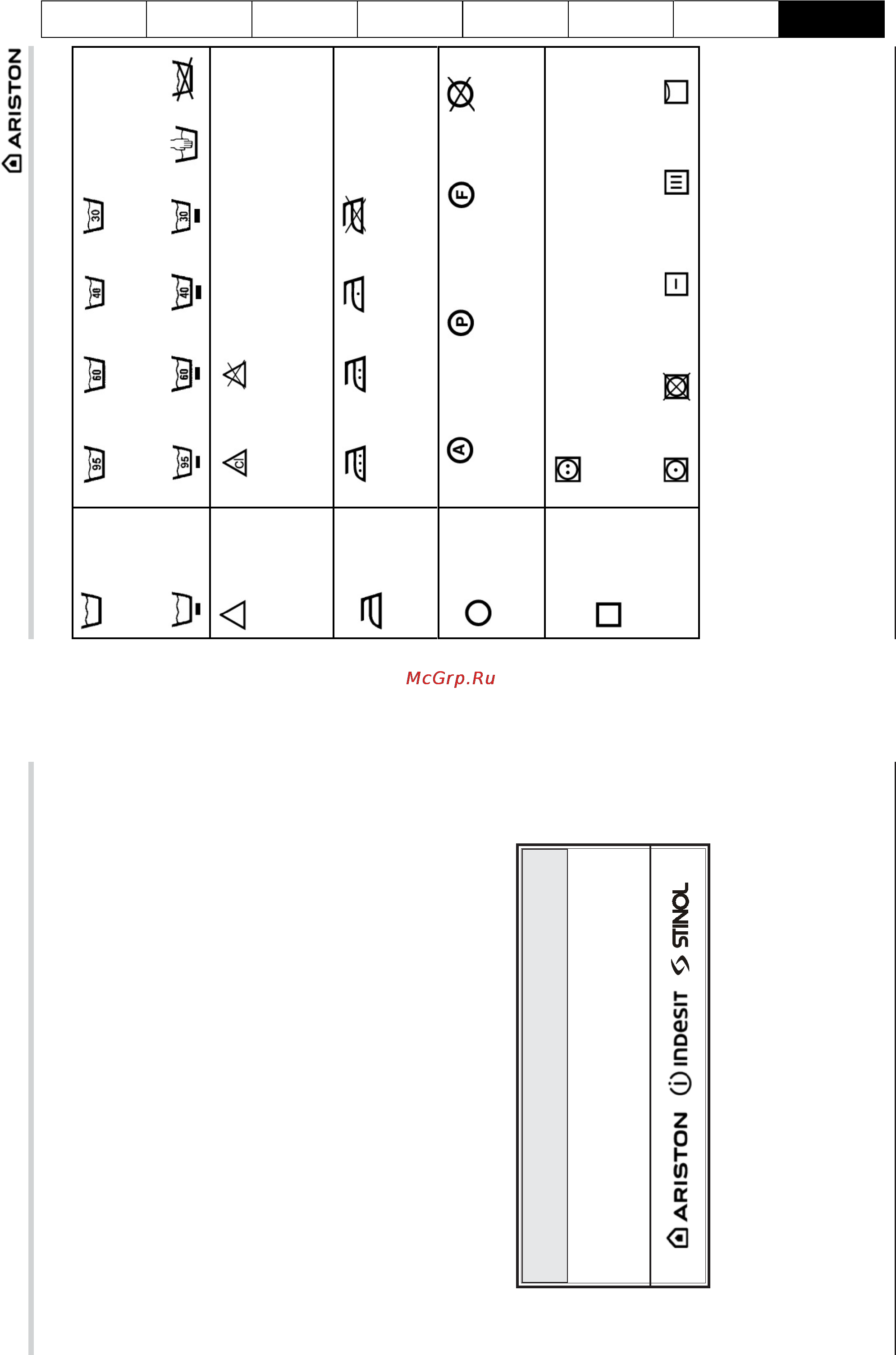 Ariston AVSL 105 (EU)V [12/14] О й и