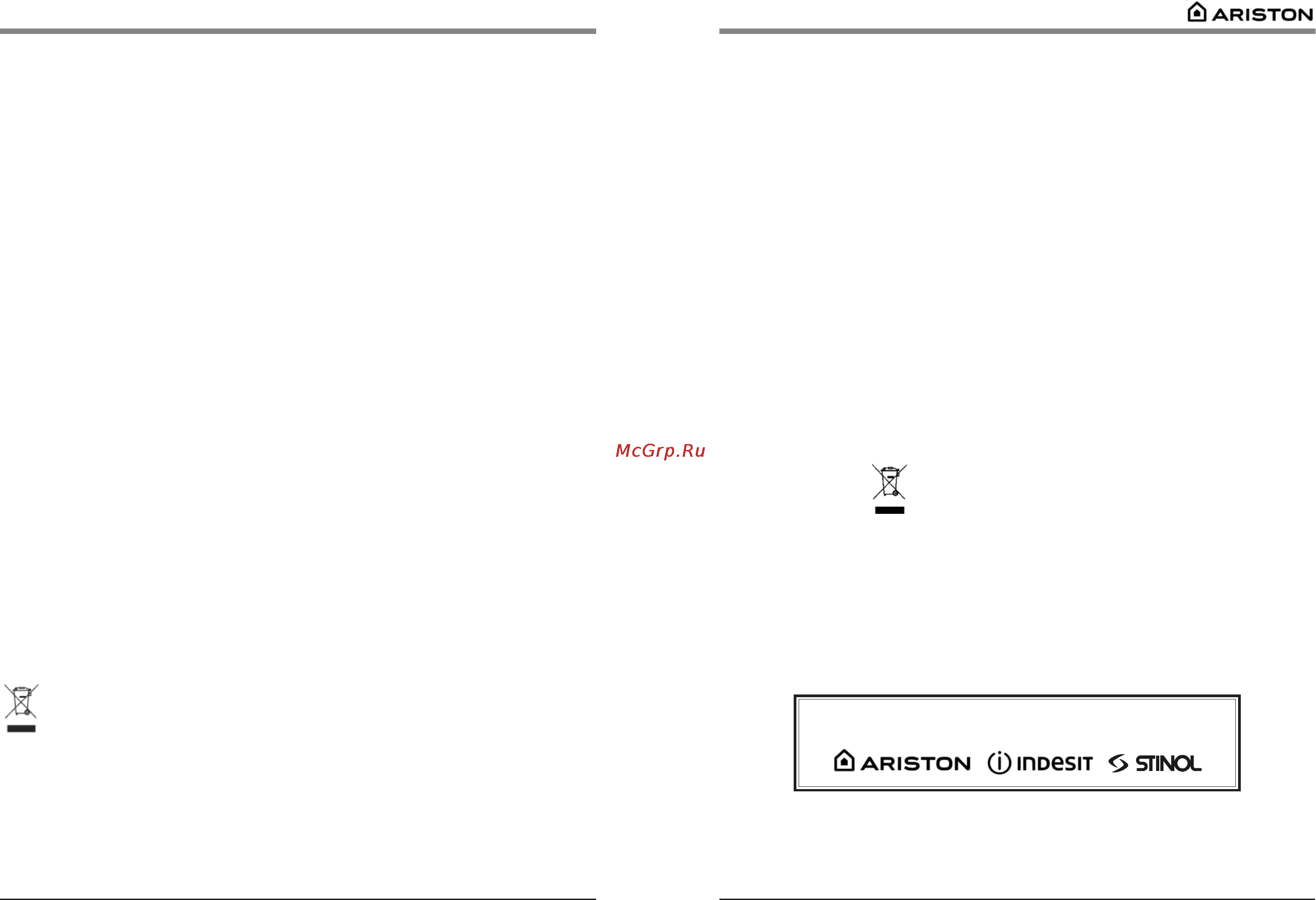 Ariston HZV 9 IX [6/8] Предупреждения