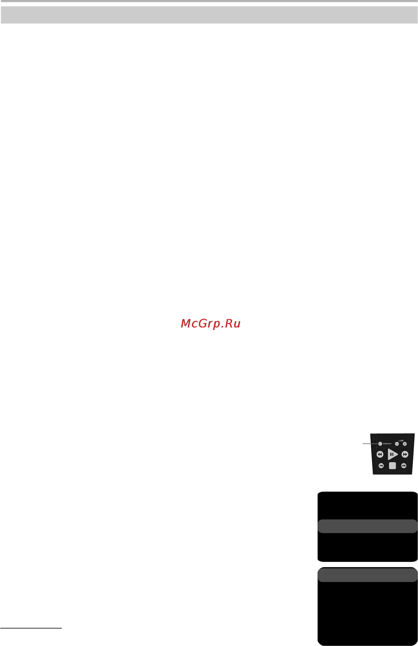 BBK DV-412SI + диск (4000 песен) [26/39] Воспроизведение караоке дисков