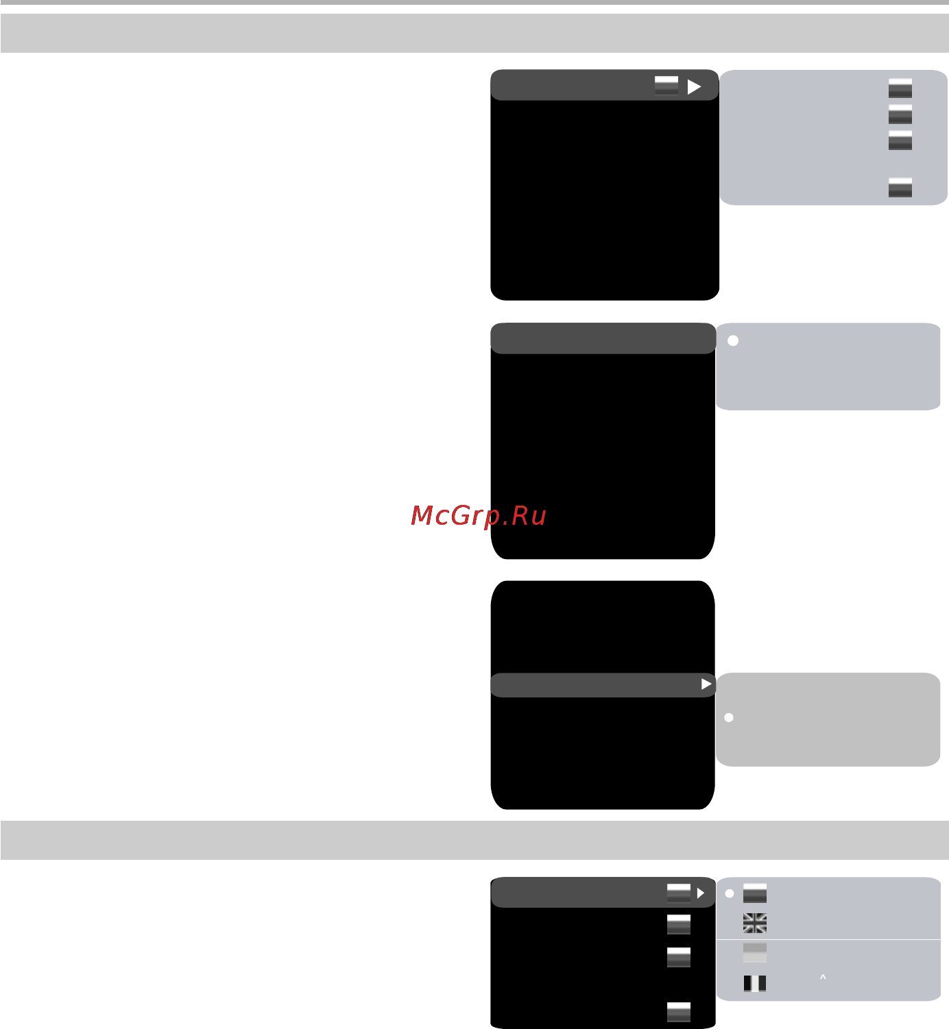 BBK DV-412SI + диск (4000 песен) [28/39] Настройки функций