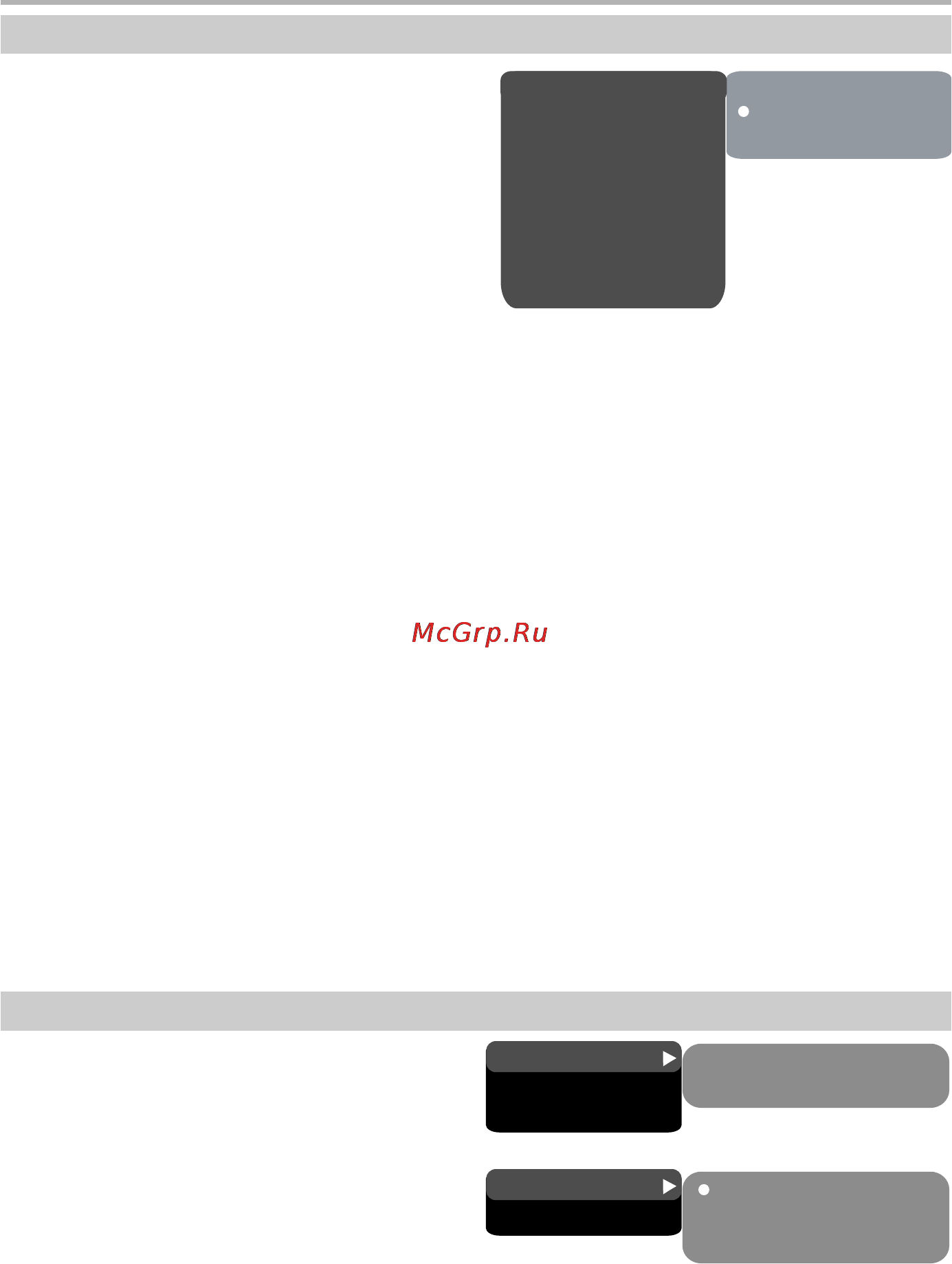 BBK DV-412SI + диск (4000 песен) [29/39] Раздел настроек изображение