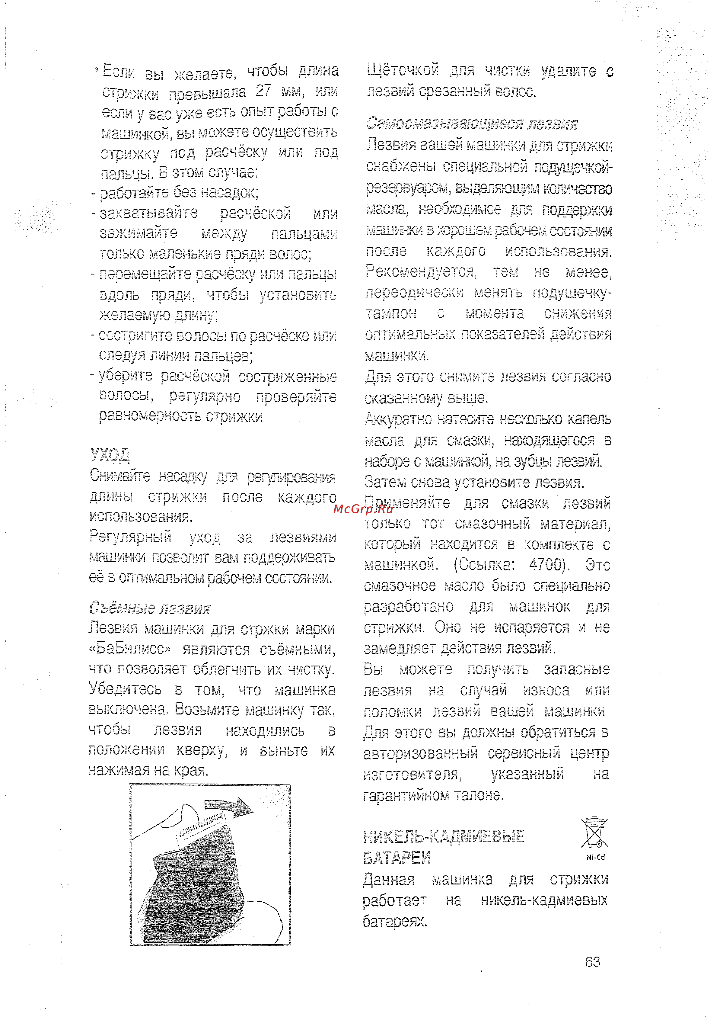 Babyliss E700YTE [6/7] V в л ьджю