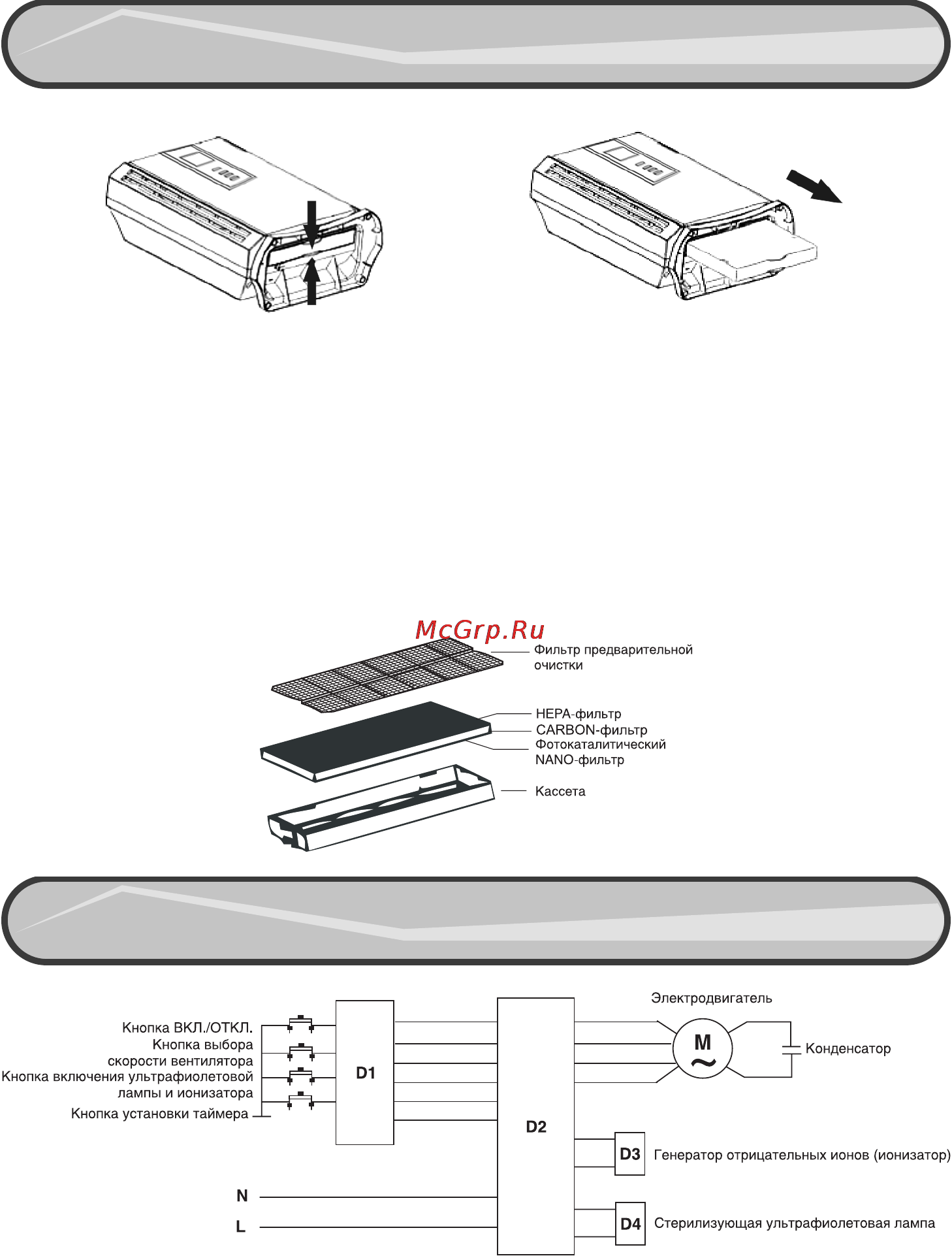 Ballu AP 250 [8/12] Установка фильтра