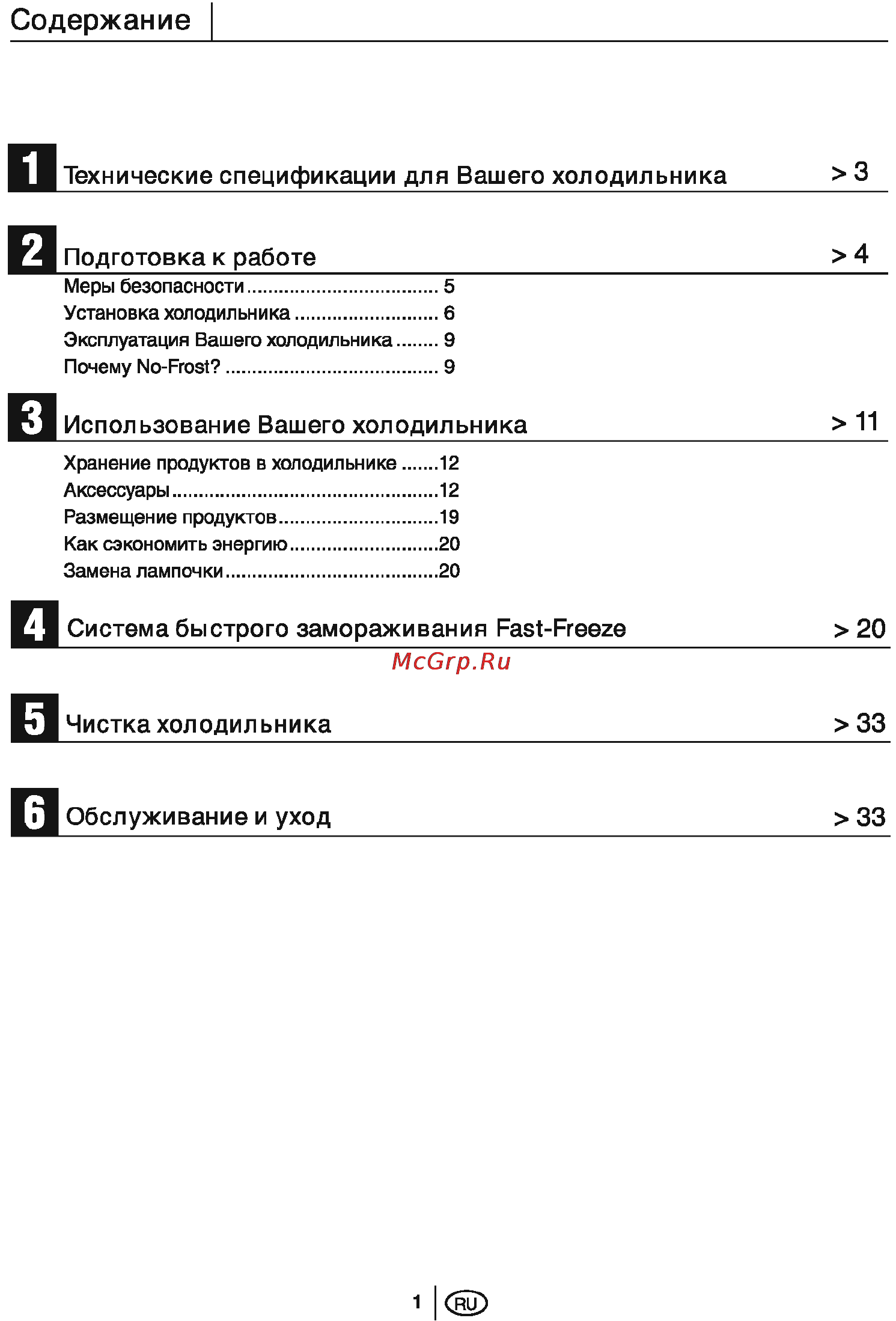 Beko GNE 15906 W Инструкция по эксплуатации онлайн [2/38] 128685