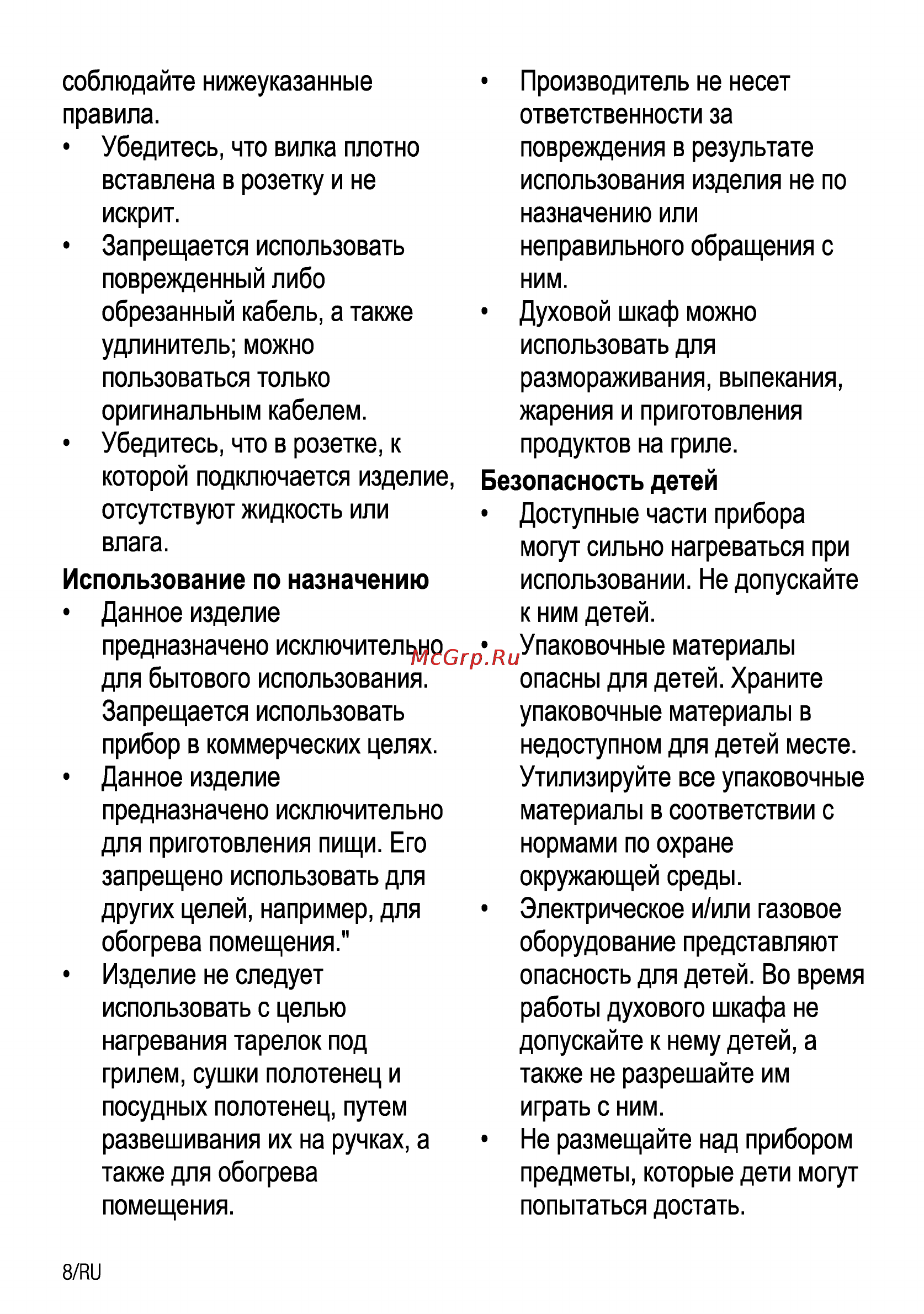 Beko CSE 57301 GW Инструкция по эксплуатации онлайн [8/36] 128693