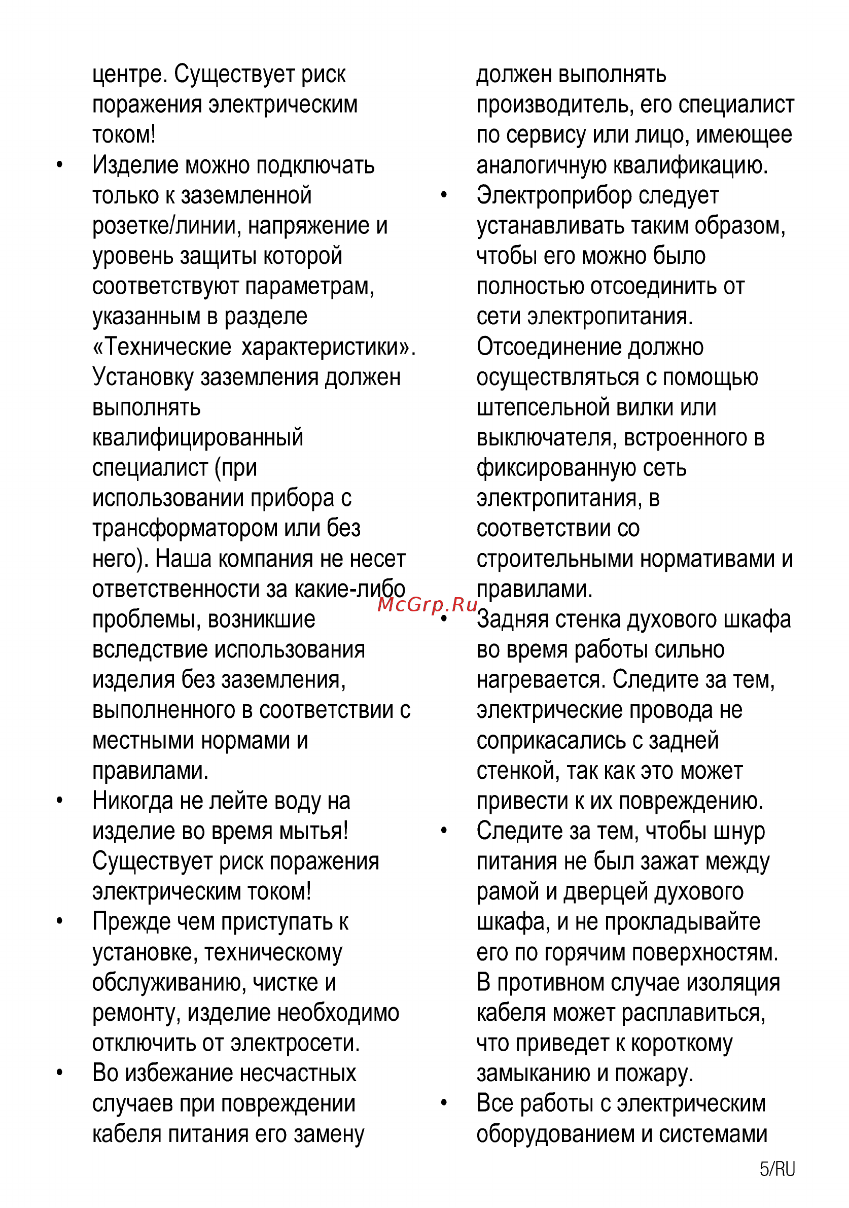 Beko CSE 57300 GA Инструкция по эксплуатации онлайн [5/68] 128694
