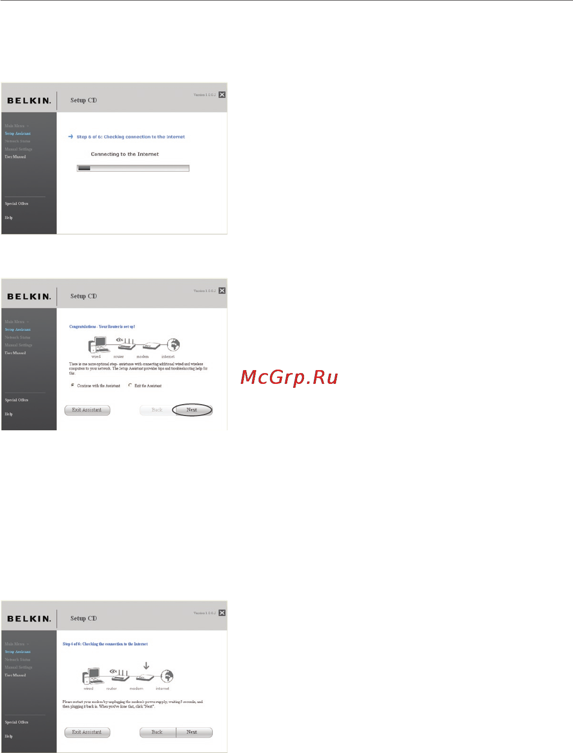 Belkin F5D8233yy4 [22/106] Подключение и настройка маршрутизатора