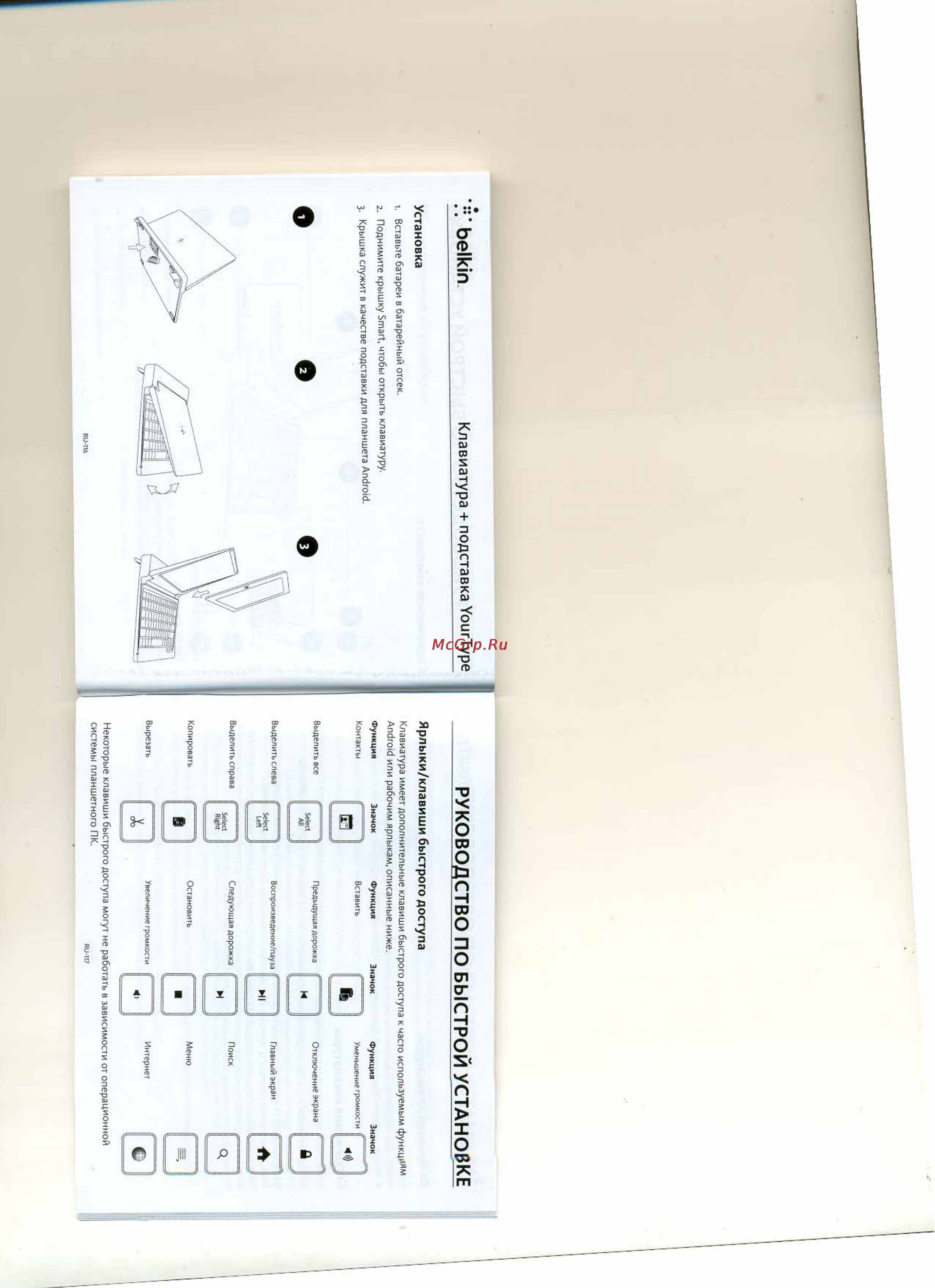 Belkin F5L112bm [3/8] Установка