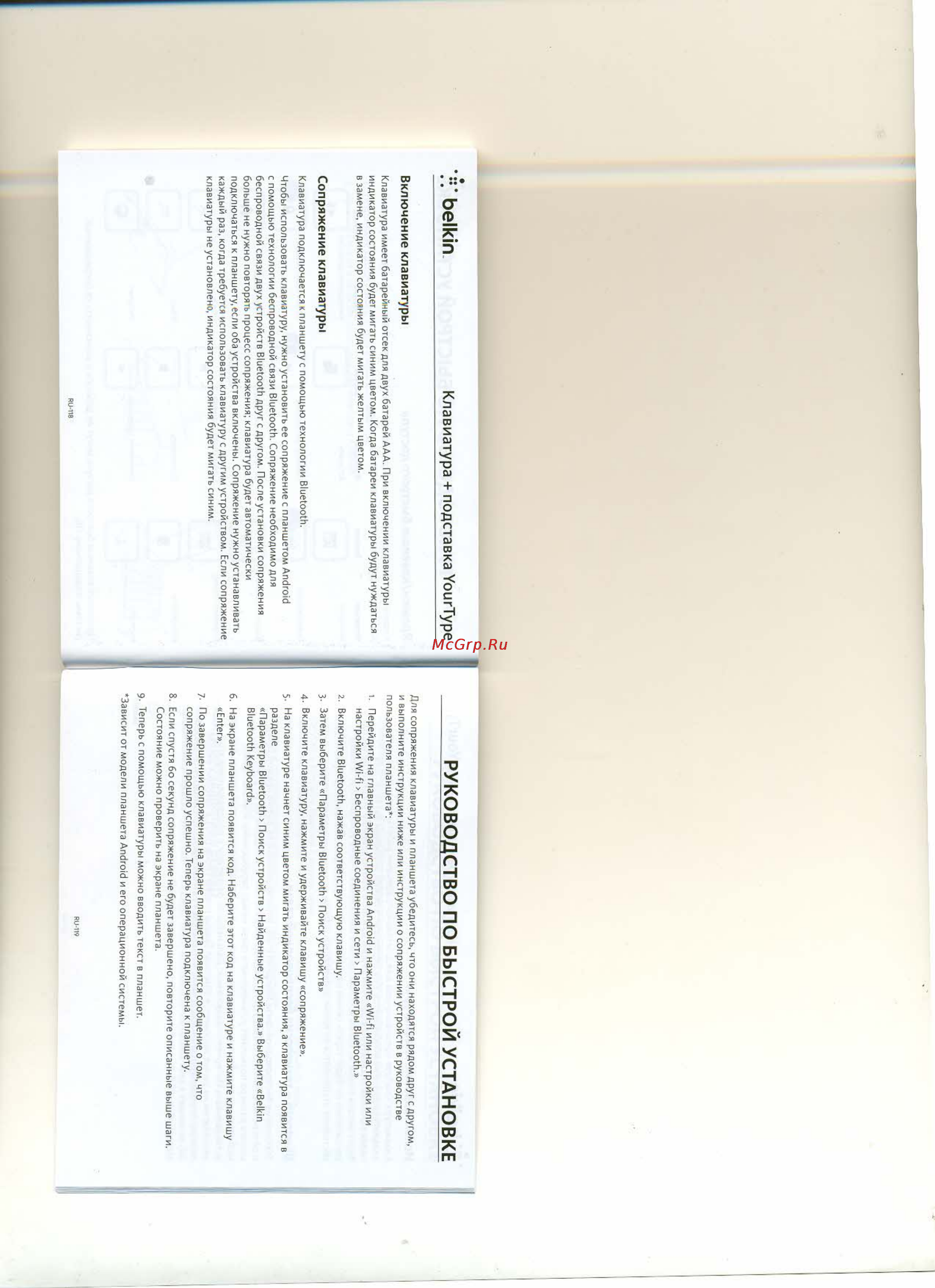 Belkin F5L112bm [4/8] Клавиатура подставка yourtype