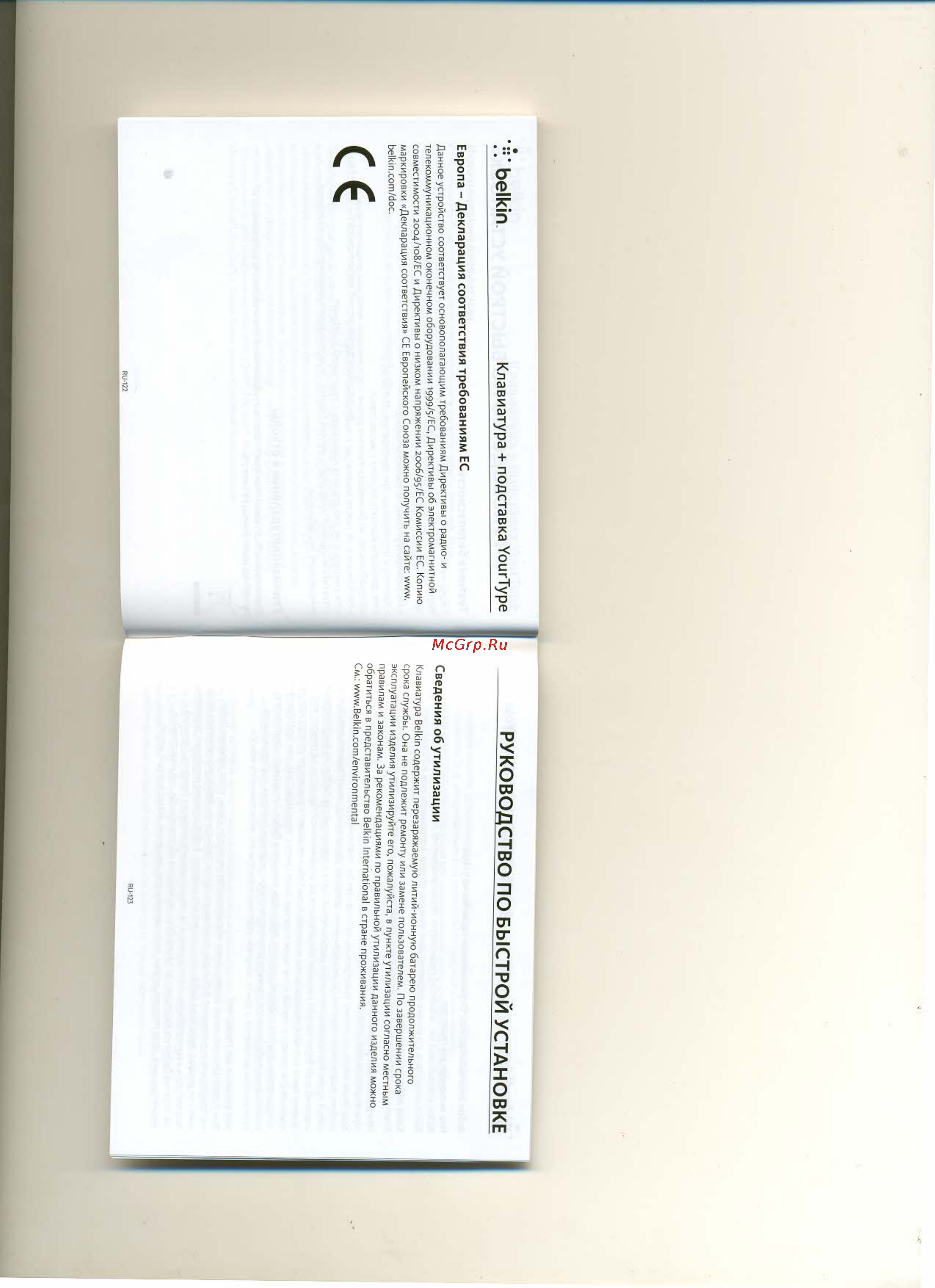 Belkin F5L112bm [6/8] _____ руководство по быстрой установке