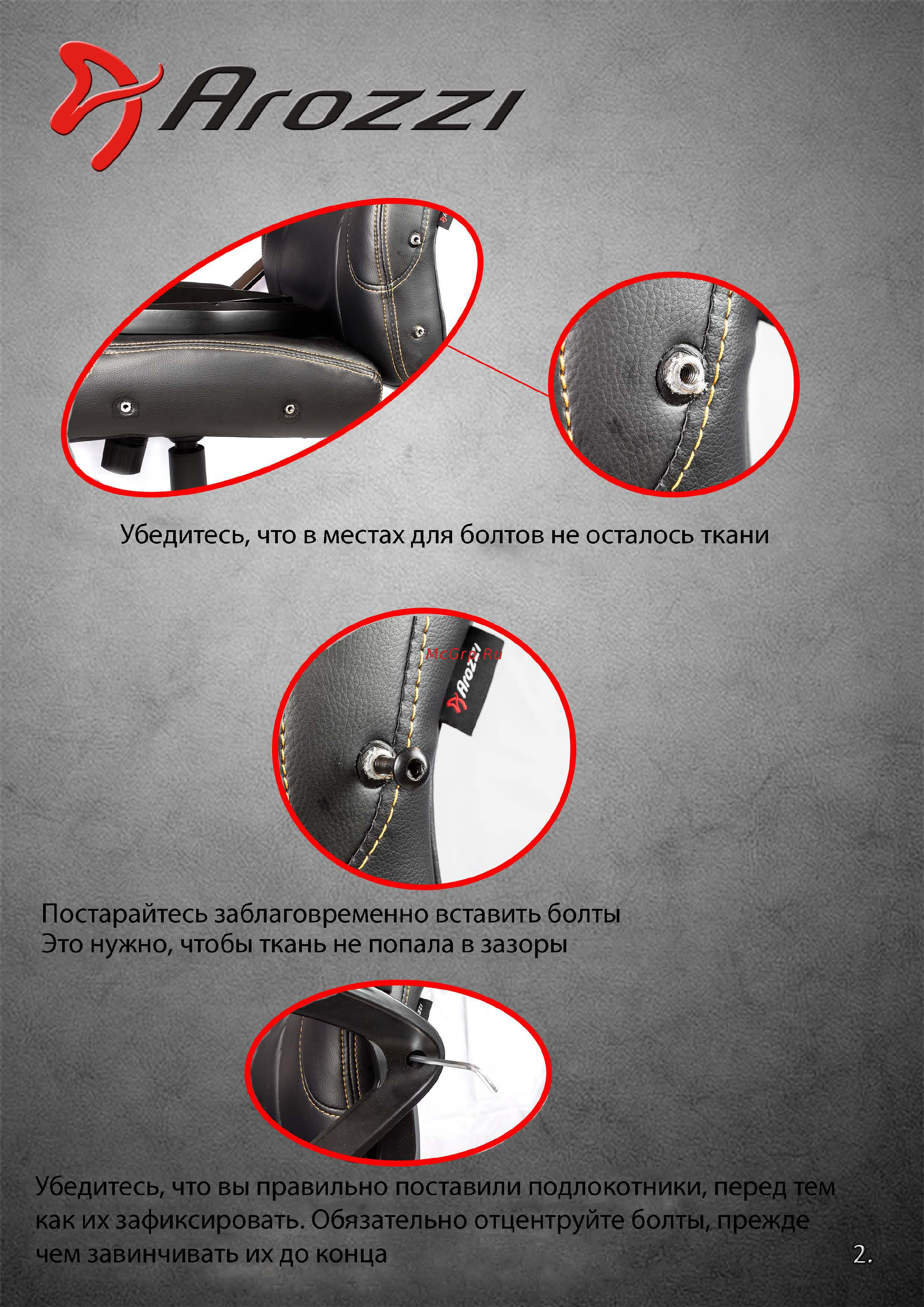 Arozzi Enzo Red [2/4] Брошюра arozzi_page_2