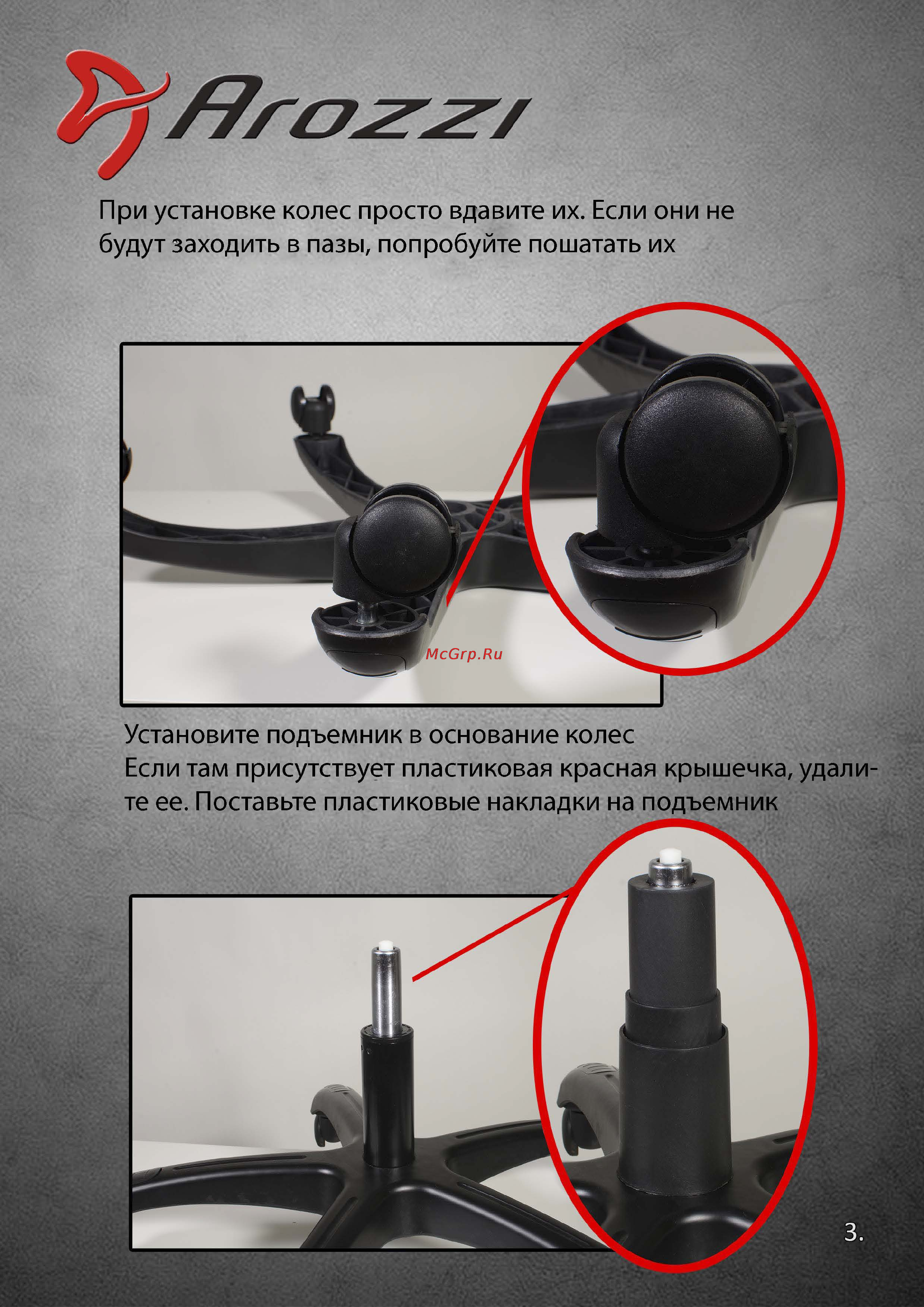 Arozzi Enzo Red [3/4] Брошюра arozzi_page_3