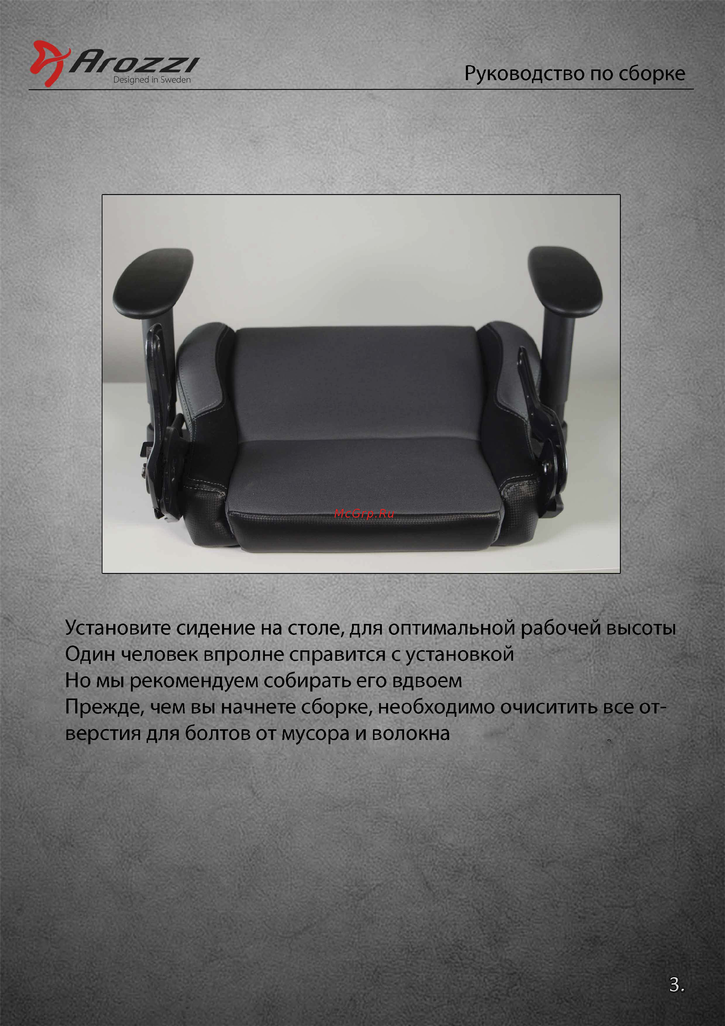 Arozzi Torreta XL Black [3/10] Брошюра torreto_page_03
