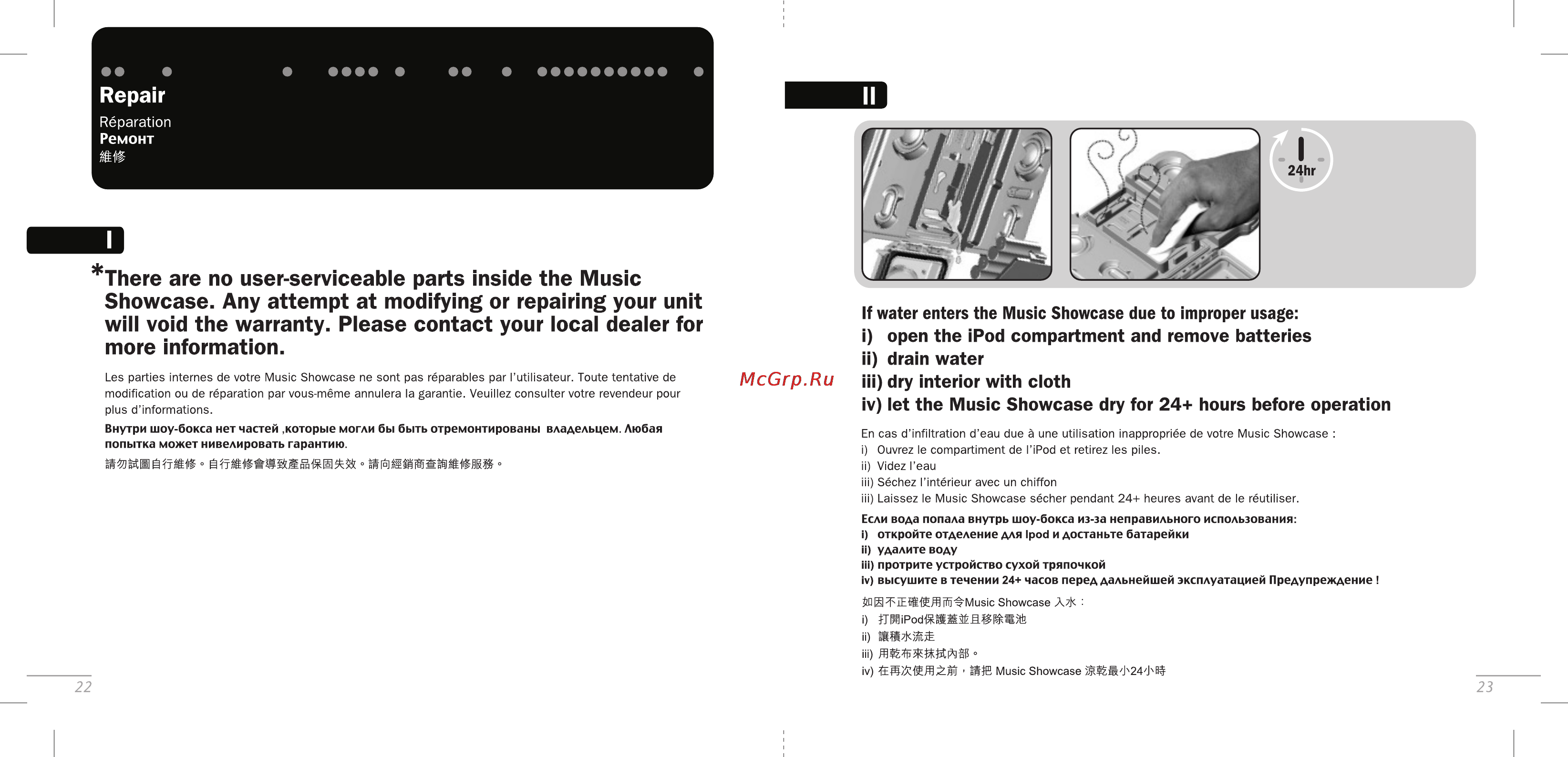 Avec Music show д/iPod [12/13] There are no user serviceable parts inside the music