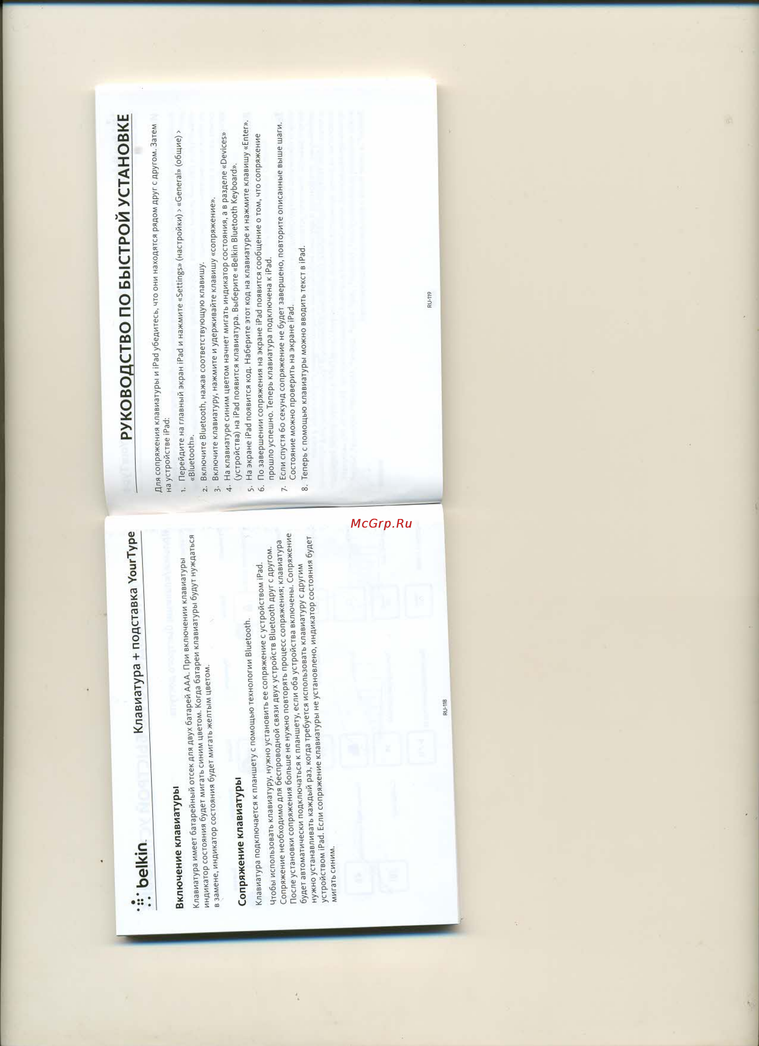 Belkin F5L113bm [4/8] Быстрой установке