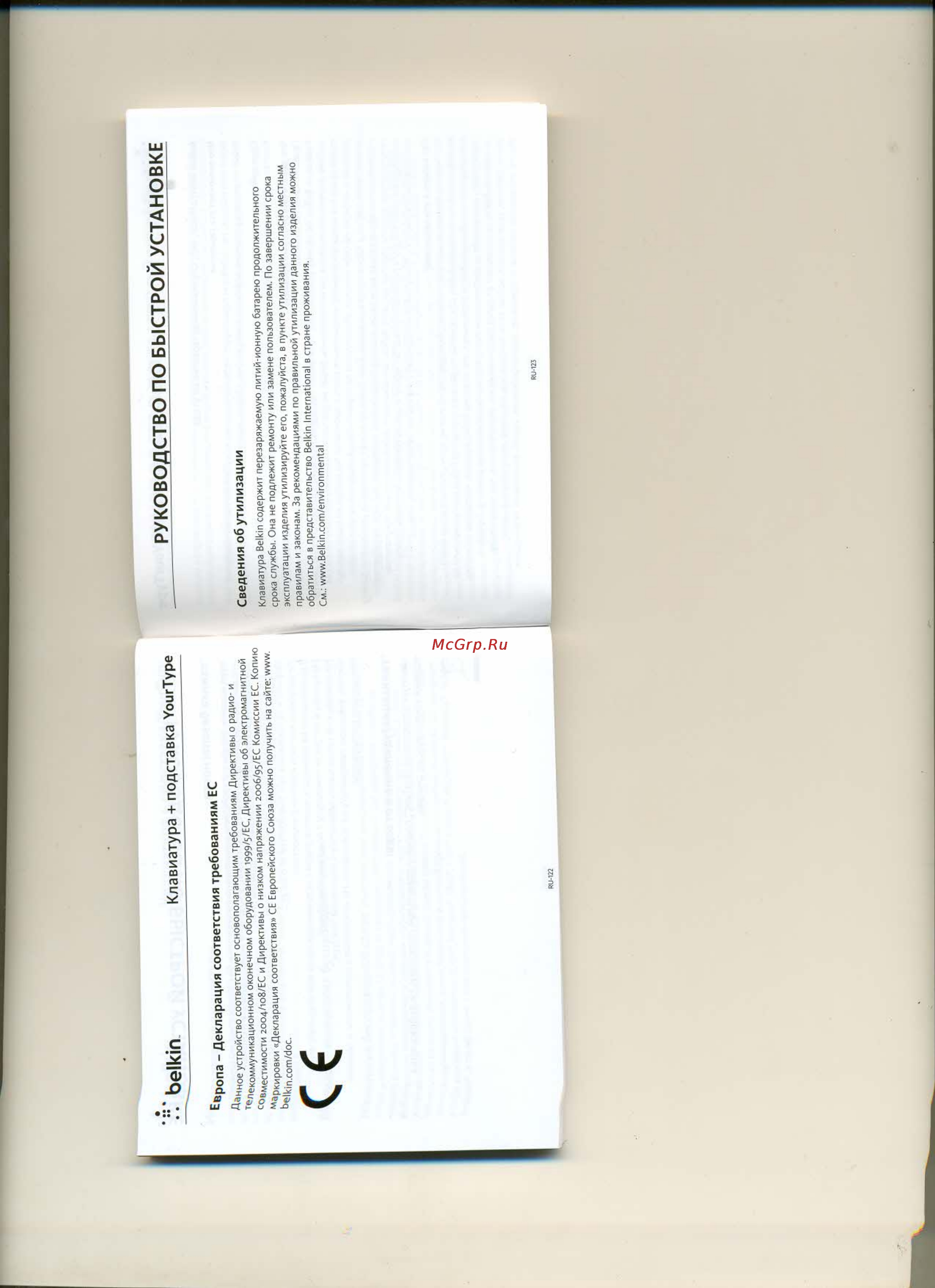 Belkin F5L113bm [6/8] Руководство по быстрой установке