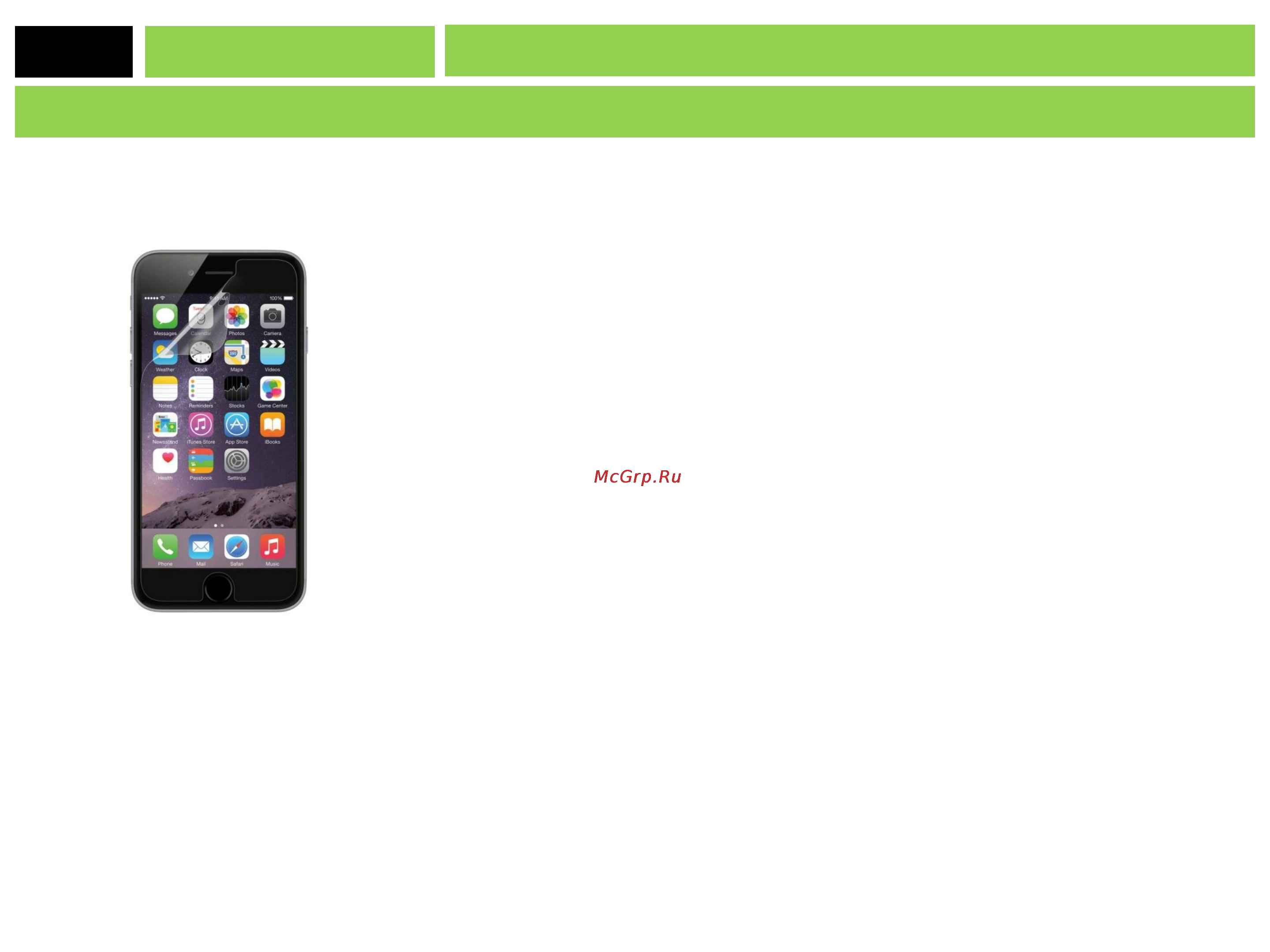 Belkin для Apple iPhone 6 Plus (F8W618bt) Инструкция по эксплуатации онлайн