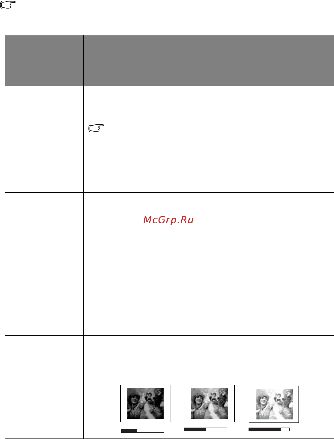 Benq MP611C [41/60] Меню изображение