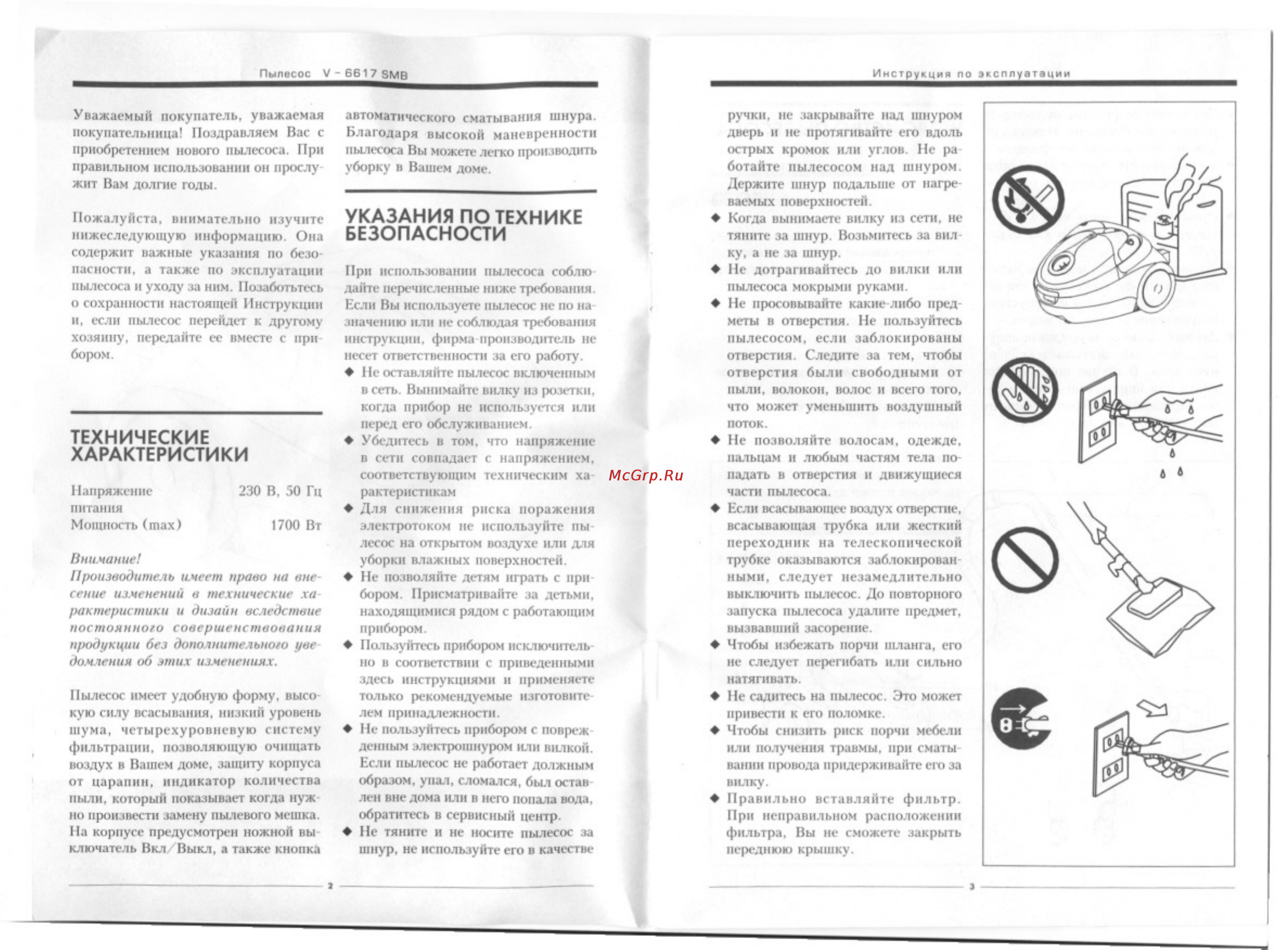 Bimatek V-6617 SMB серебр. [2/7] Технические характеристики