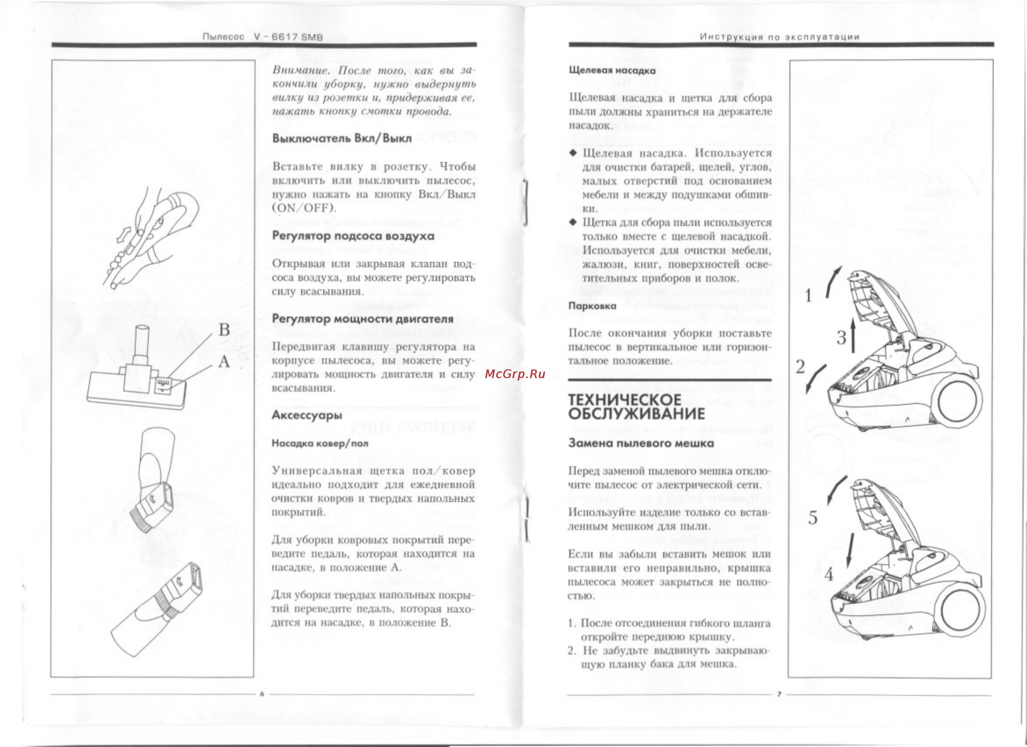 Bimatek V-6617 SMB серебр. [4/7] Аксессуары