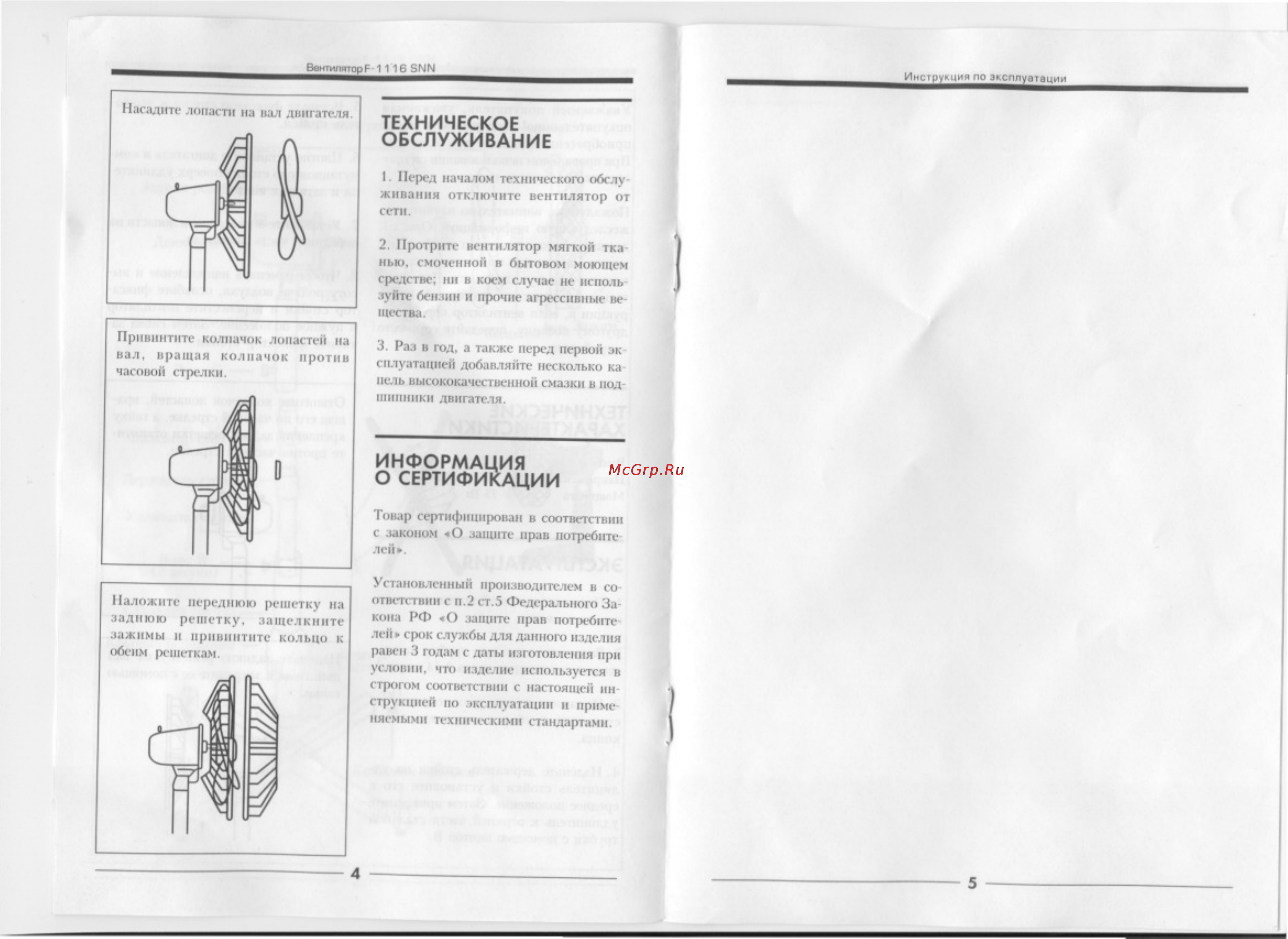 Bimatek F-1116 SNN [3/5] Информация о сертификации