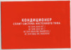 Bork AC SHR 3012 White Инструкция по эксплуатации