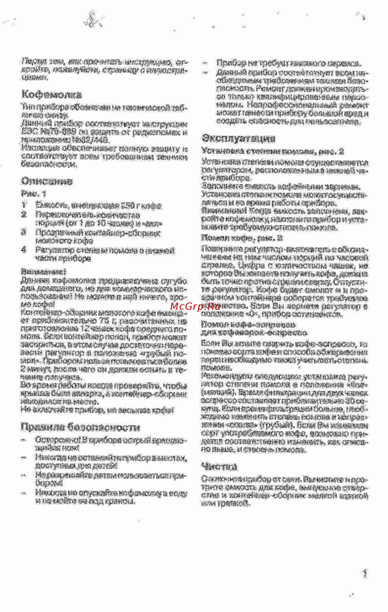Bosch MKM-7000 [3/6] Описание