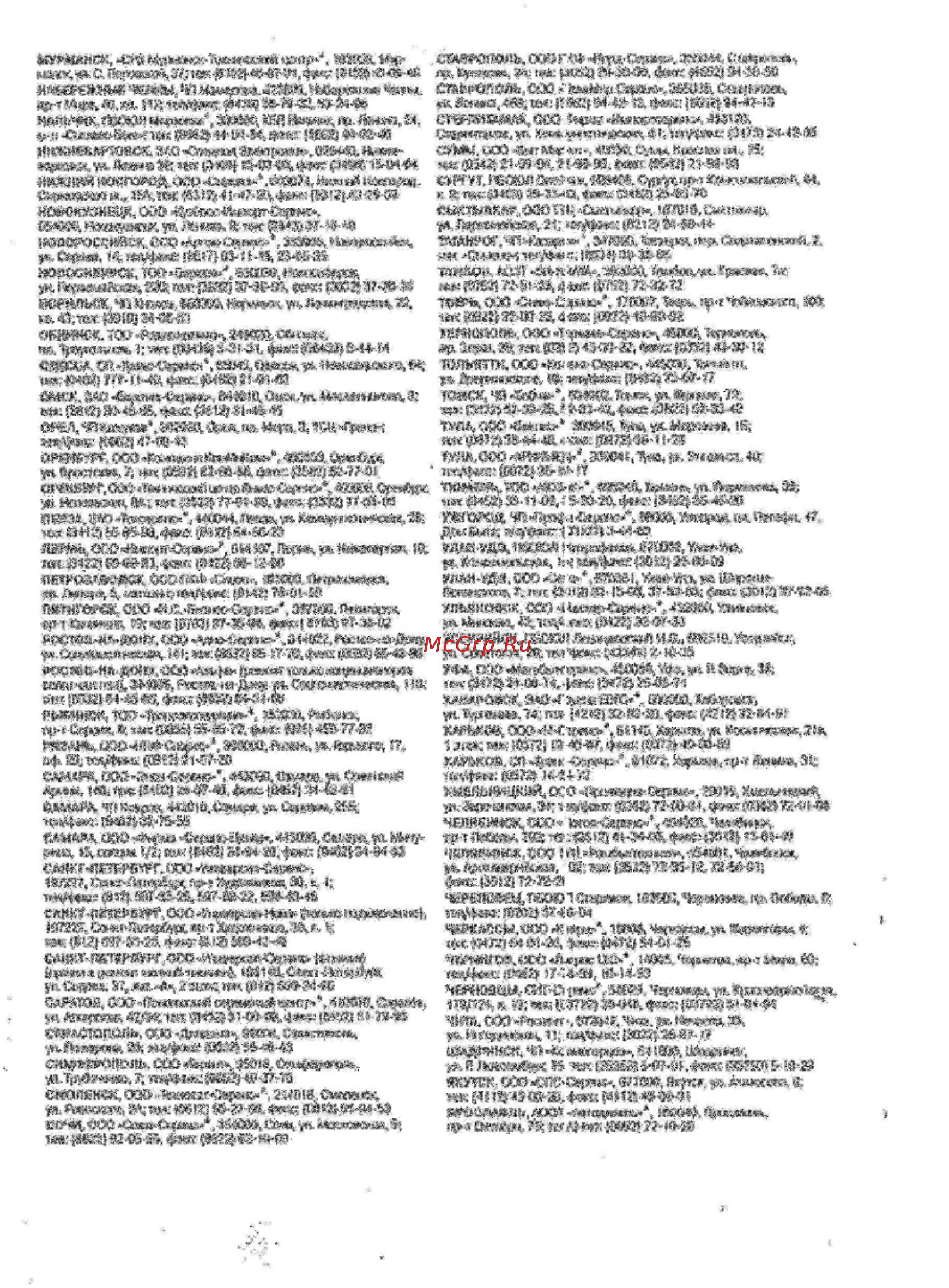 Bosch MKM-7000 [6/6] _page_2 jpg