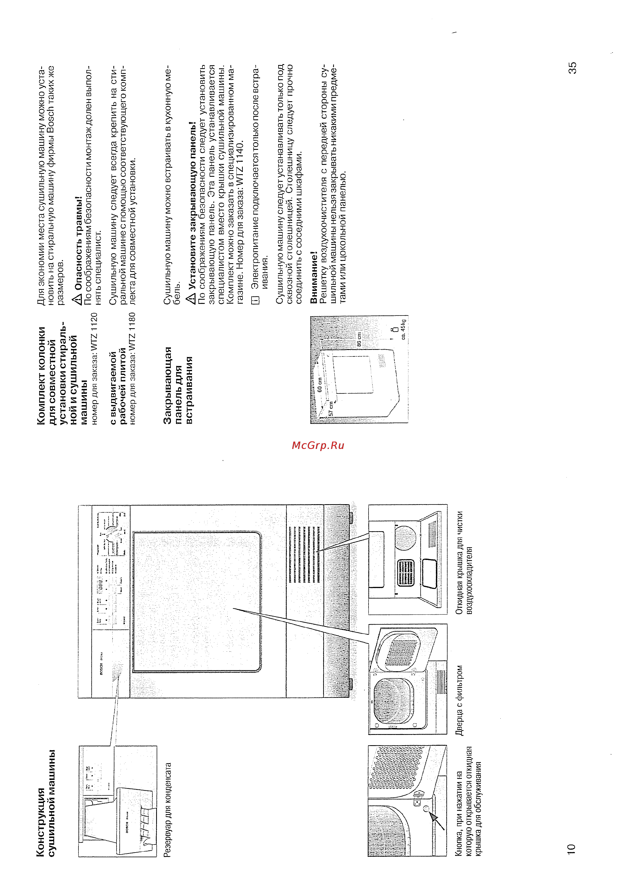 Bosch WTL 6400 Инструкция по эксплуатации онлайн [12/24] 129065