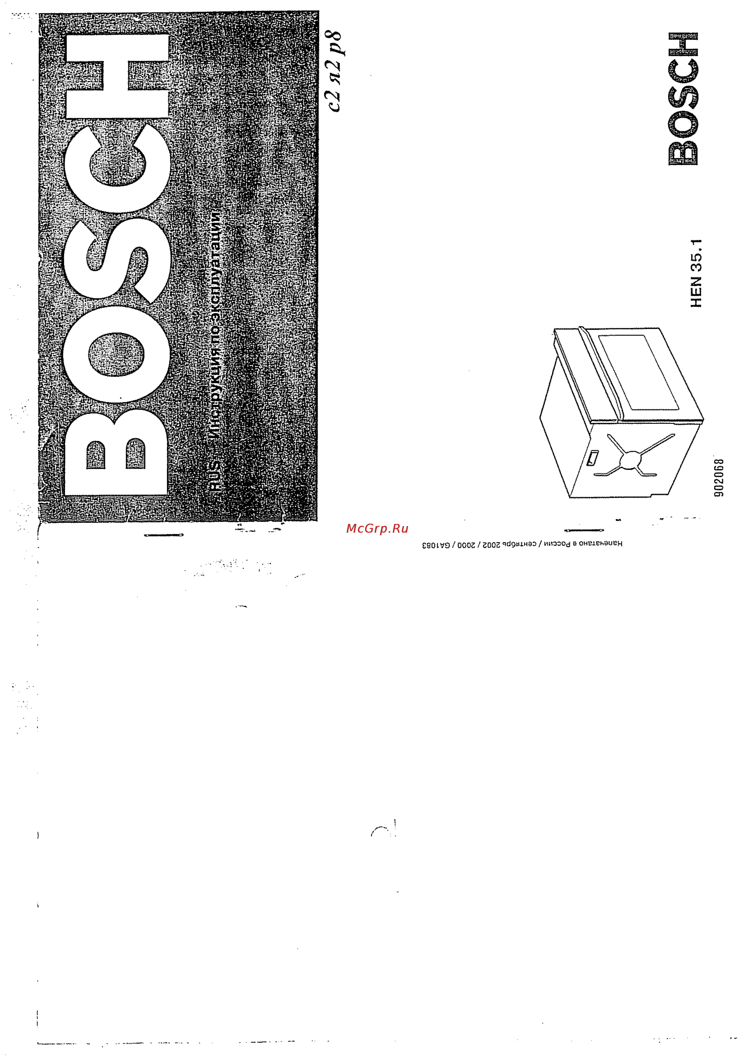 Bosch HEN 3551 Инструкция по эксплуатации онлайн