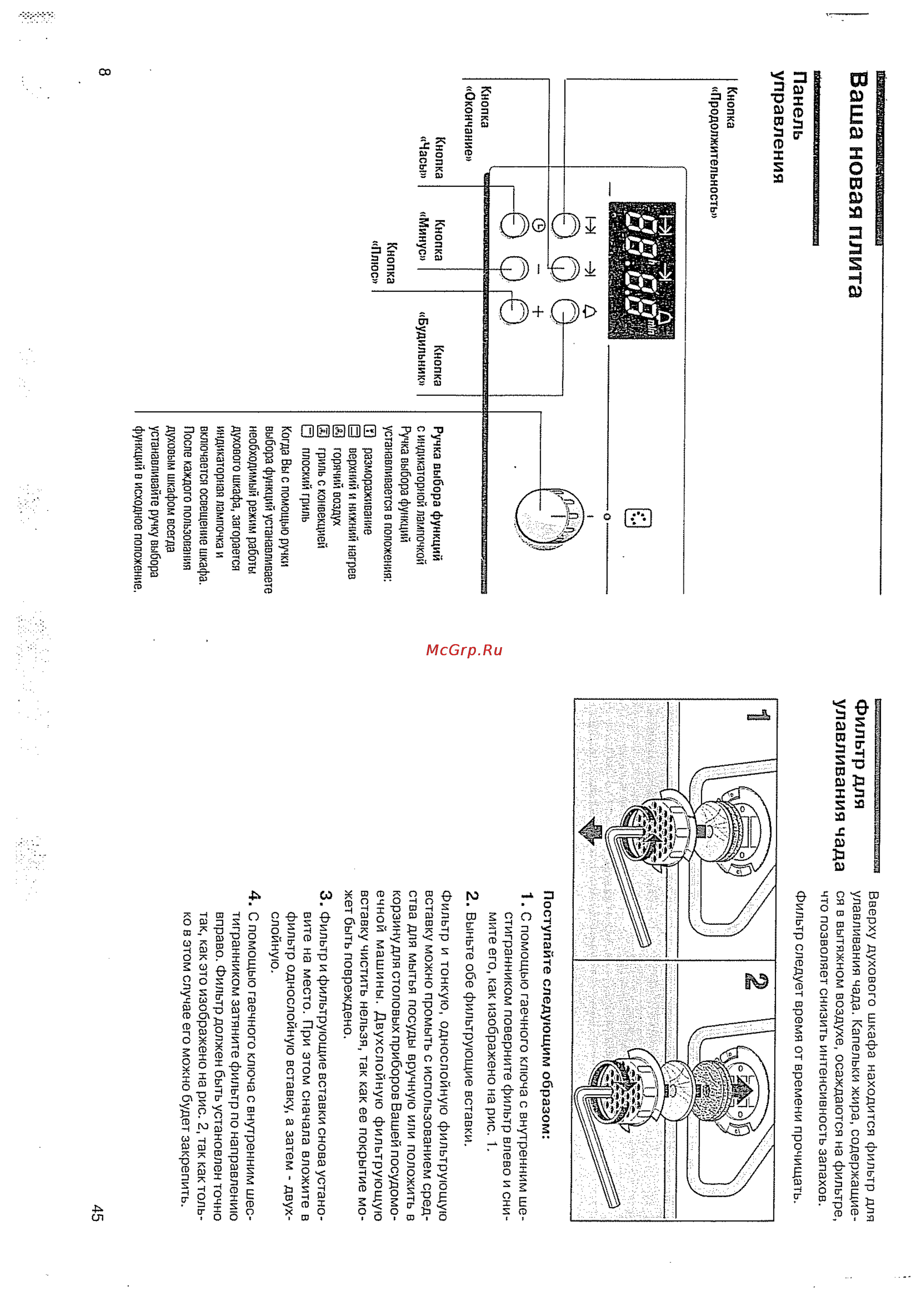 Bosch HEN 3561 [10/28] Ваша новая плита