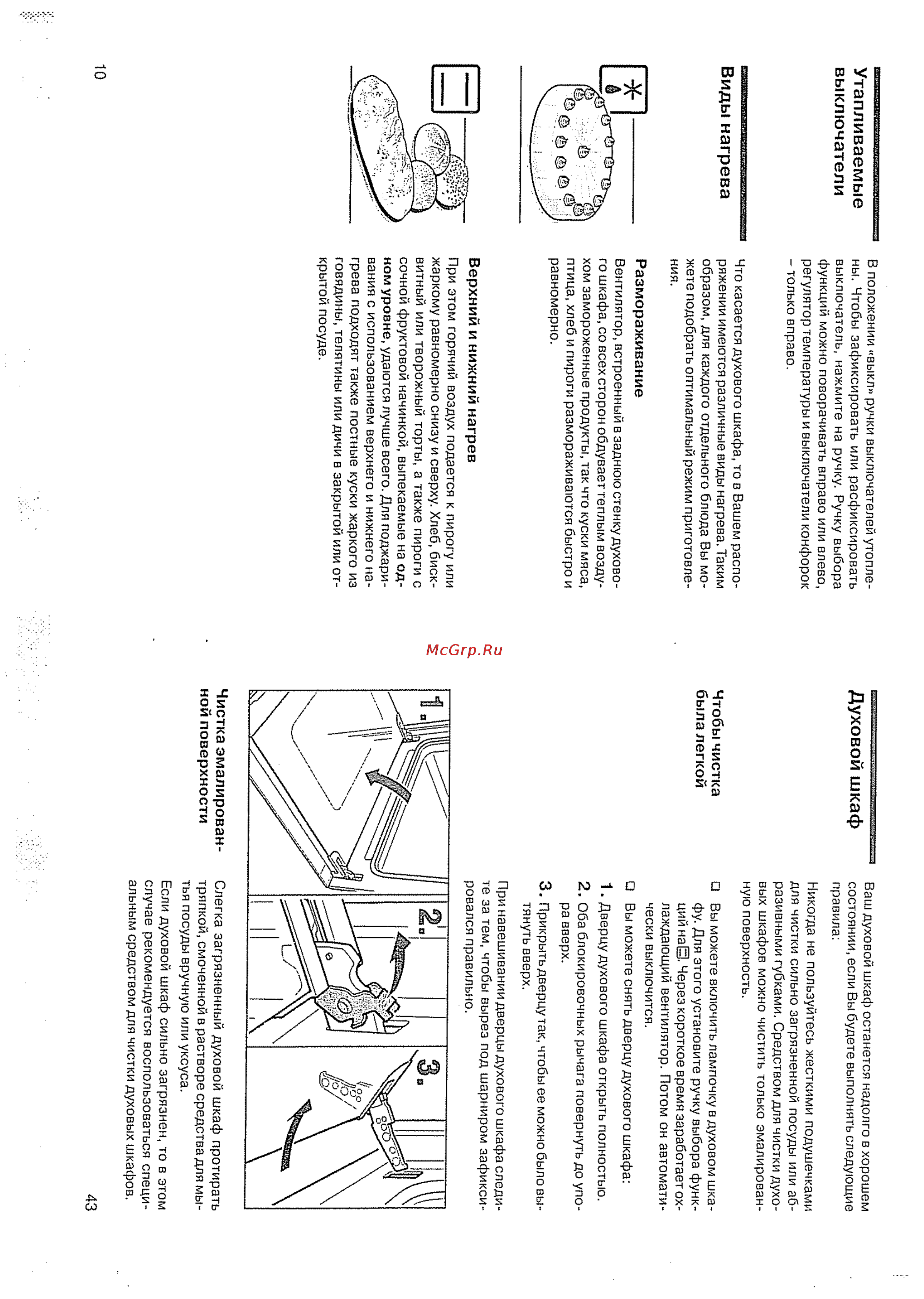 Bosch HEN 3561 [12/28] Виды нагрева