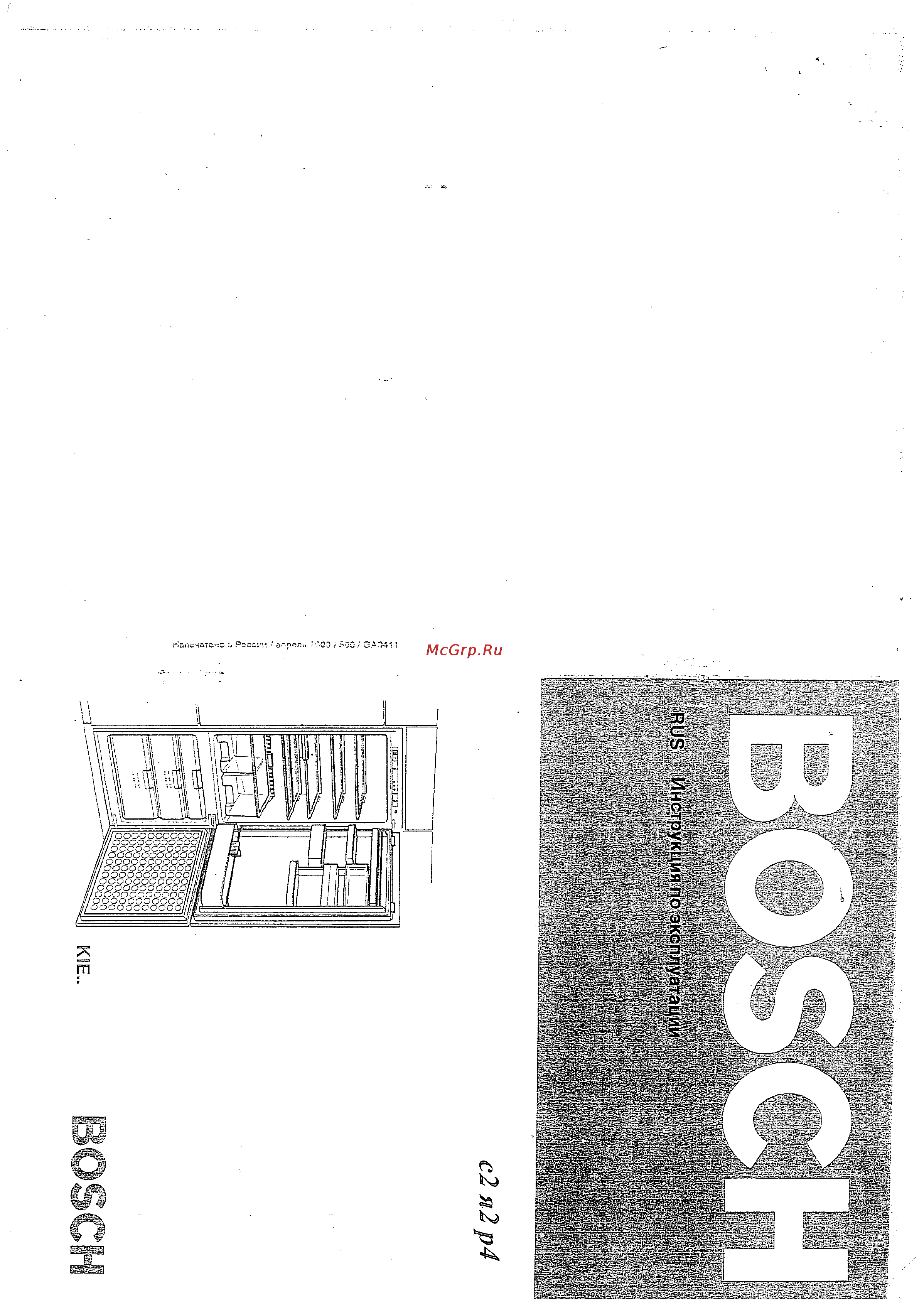 Bosch KIE 30441 Инструкция по эксплуатации онлайн