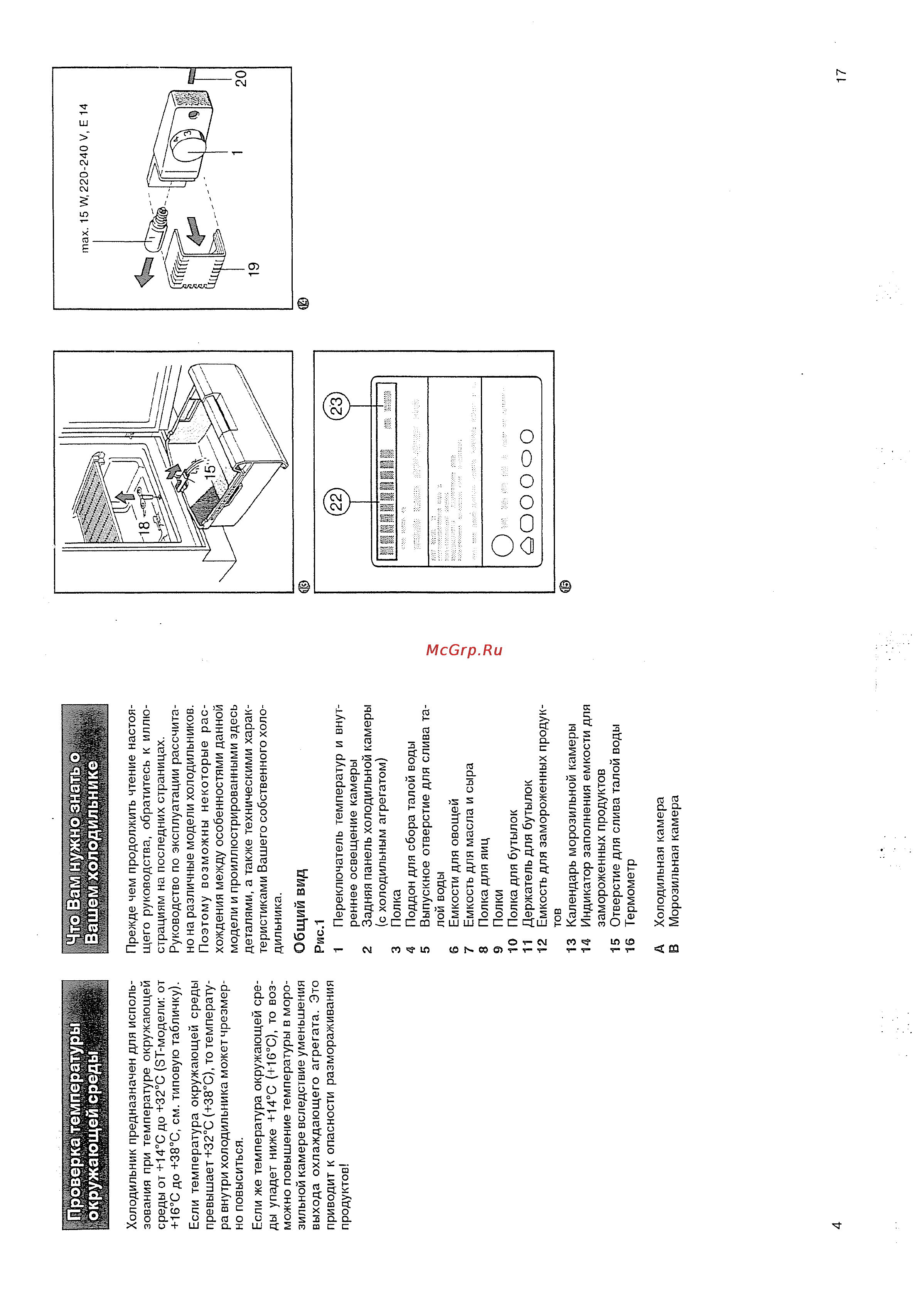 Bosch KIM 30471 [6/12] Общий вид