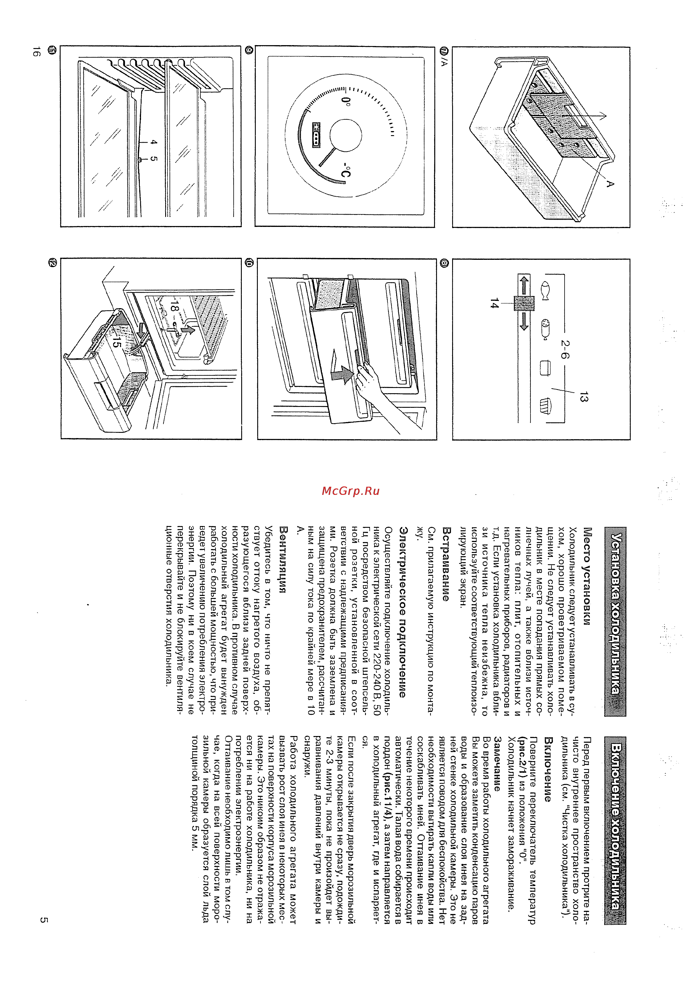 Bosch KIM 30471 [7/12] Встраивание
