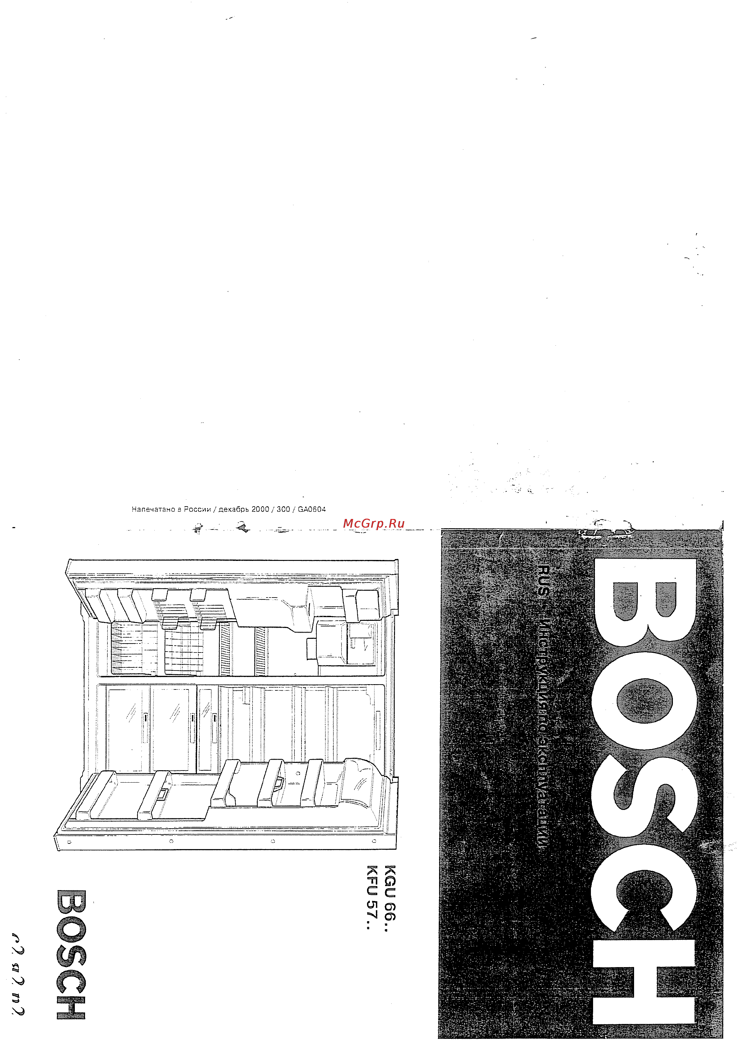 Bosch KFU 5755 Инструкция по эксплуатации онлайн