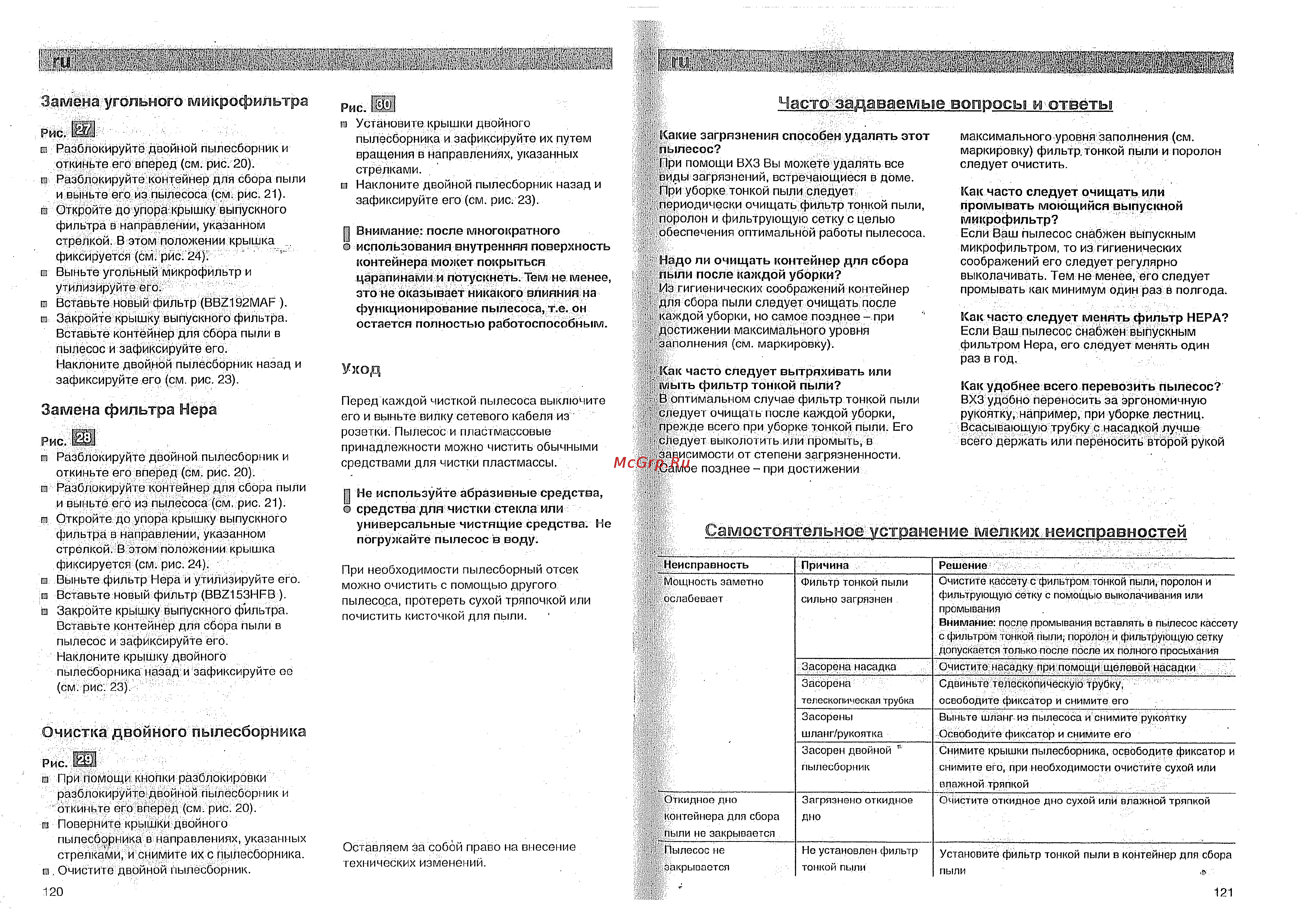 Bosch BX 32130 [7/7] И ответы