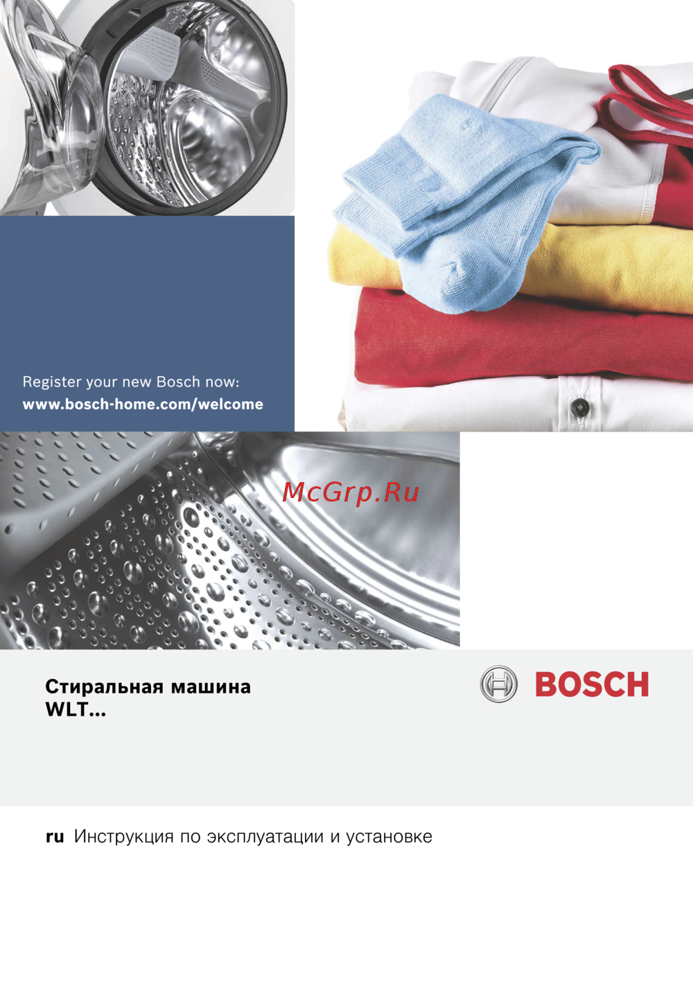 Bosch Serie 6 3D Washing  WLT24440OE Инструкция по эксплуатации