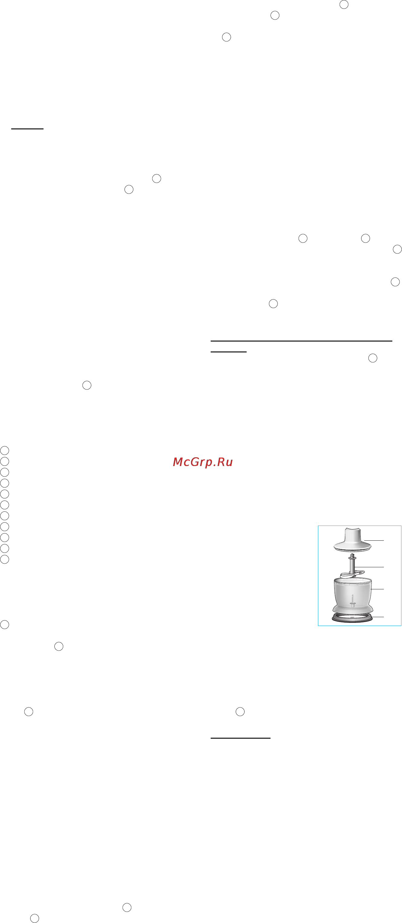 Braun MR5550 MCA [5/9] Описание прибора
