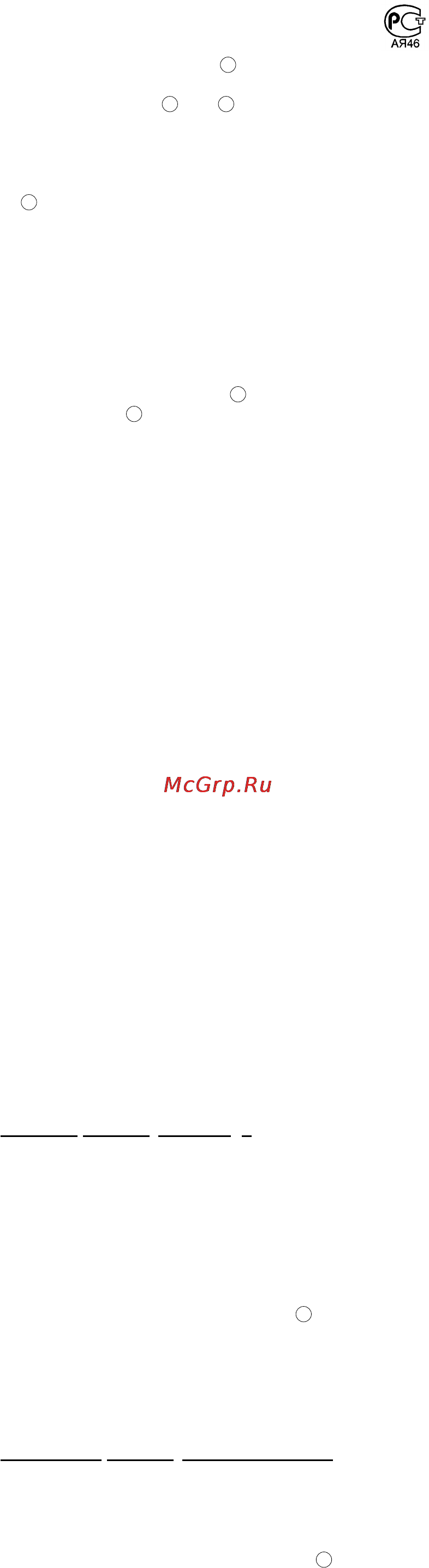 Braun MR5550 MCA [6/9] Дополнительные принадлежности
