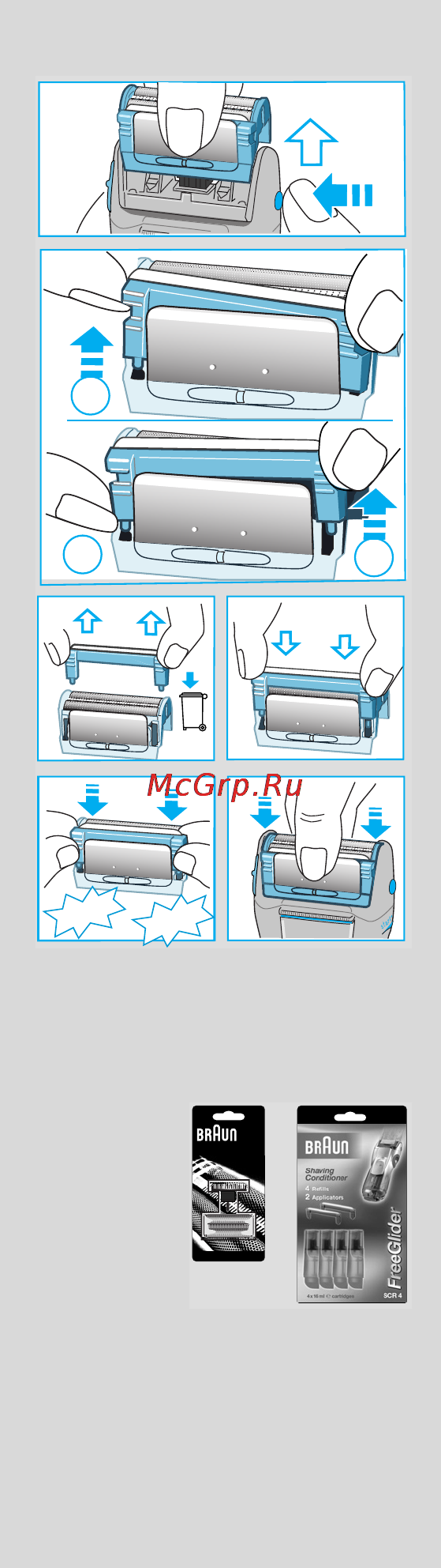 Braun 6680 FreeGlider [9/11] Аксессуары