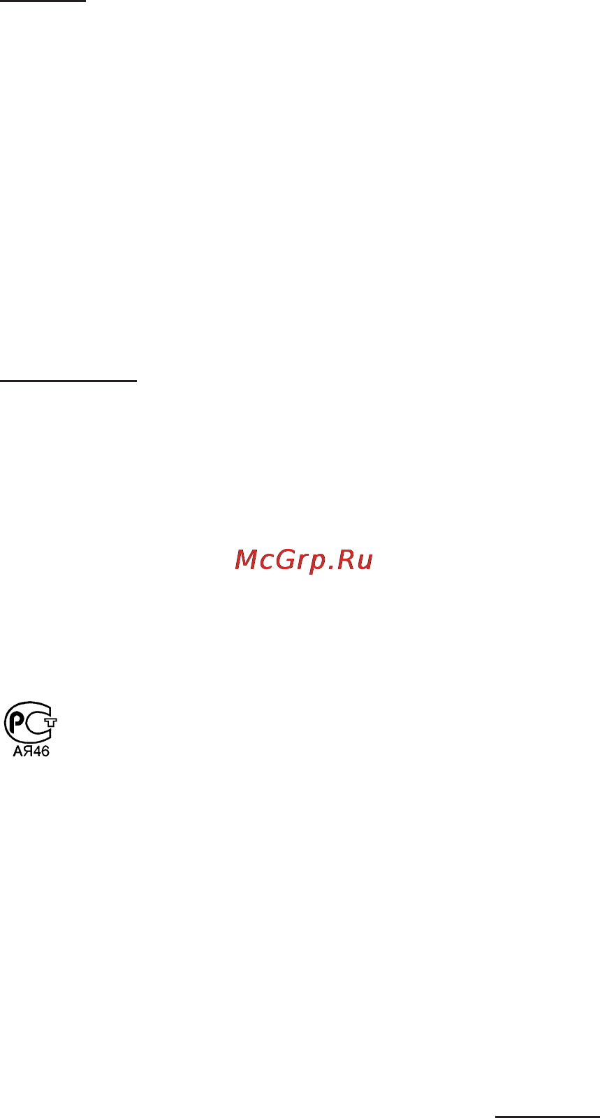 Braun MR4050 CA Инструкция по эксплуатации онлайн [6/6] 129232