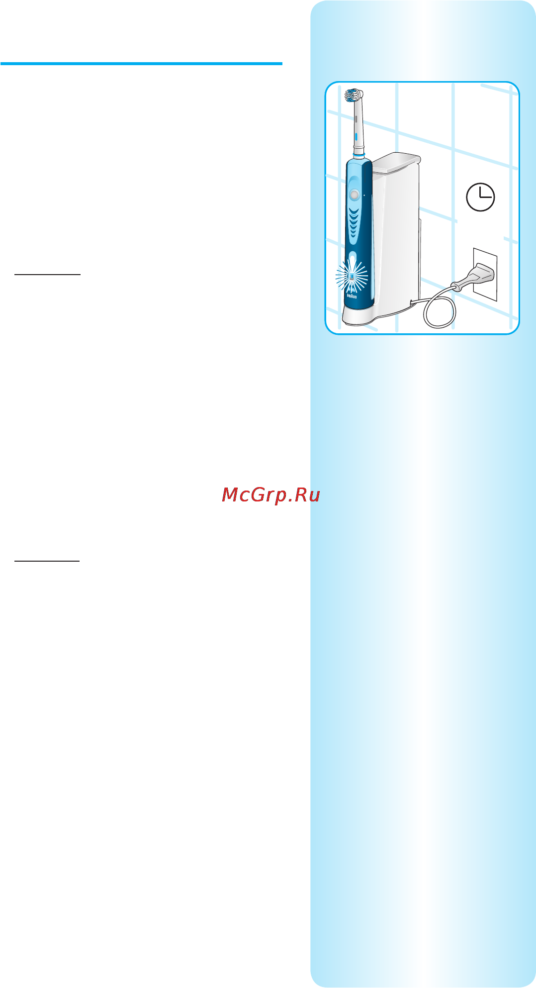 Braun D7850 [5/13] Подключение и зарядка