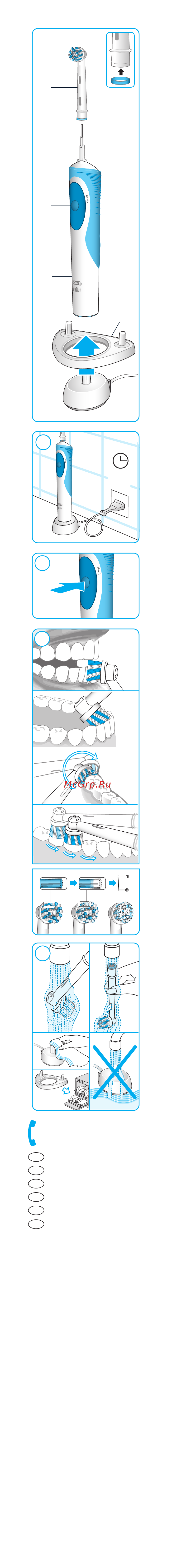 Braun Oral-B Vitality D12.513 Cross Action Инструкция по эксплуатации онлайн