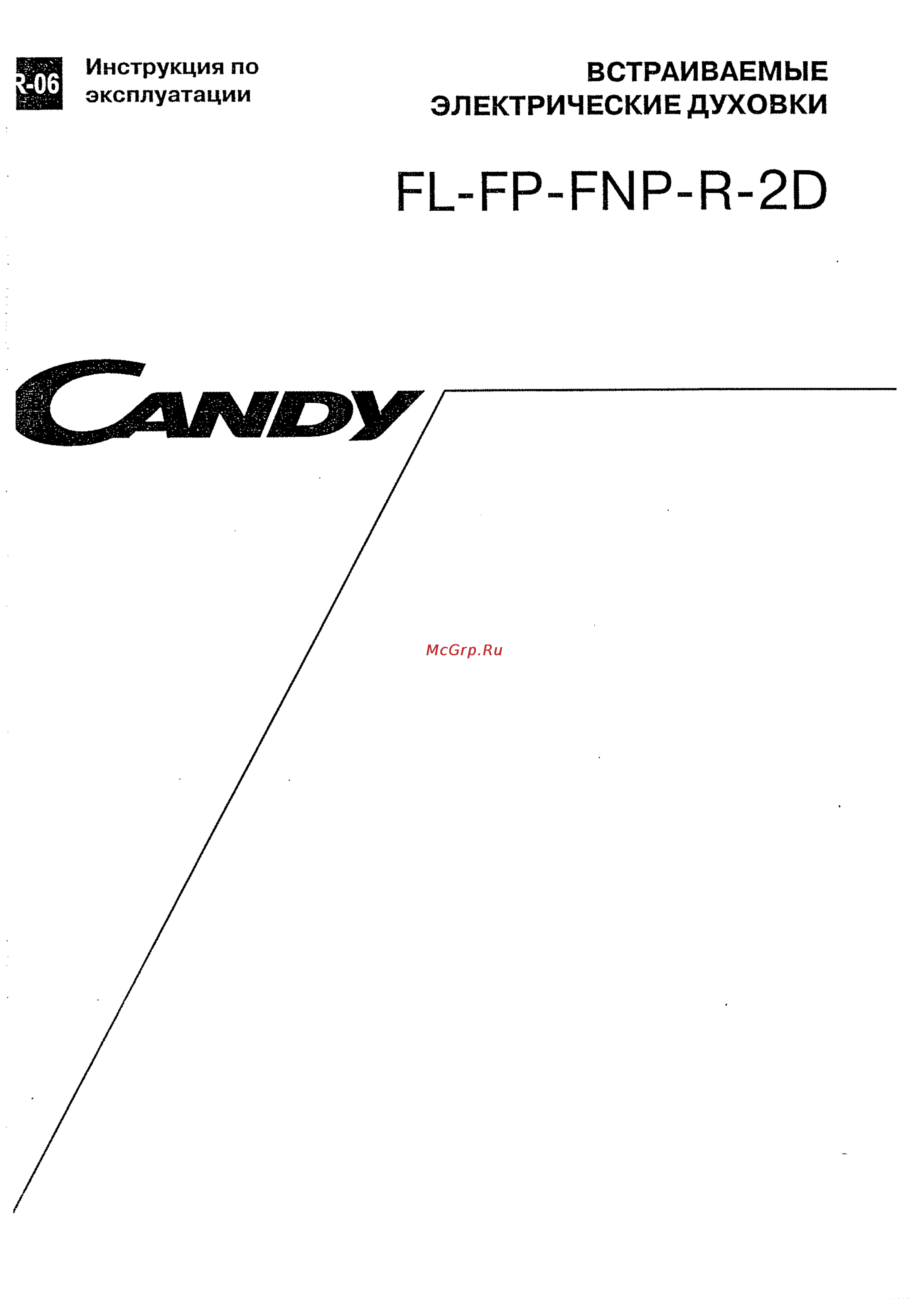 Candy FNP 615 X Инструкция по эксплуатации онлайн