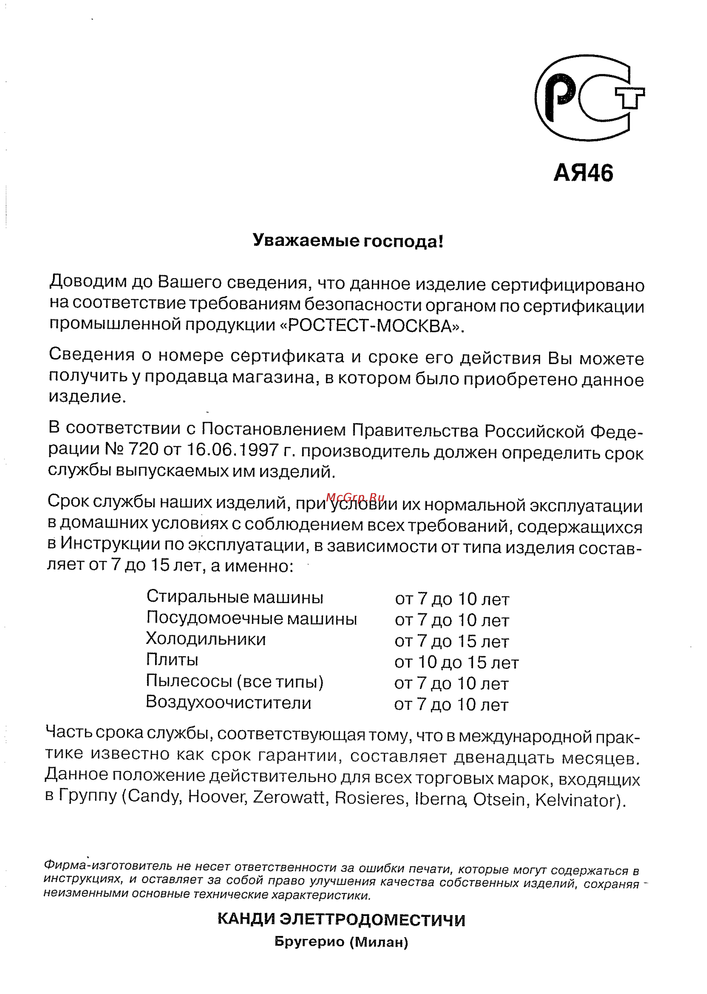 Candy FNP 615 X [2/28] Уважаемые господа