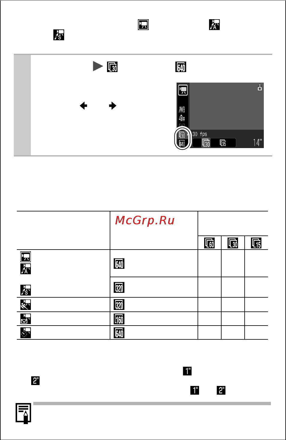 Canon IXUS 70 [44/152] Изменение разрешения и скорости частоты кадров