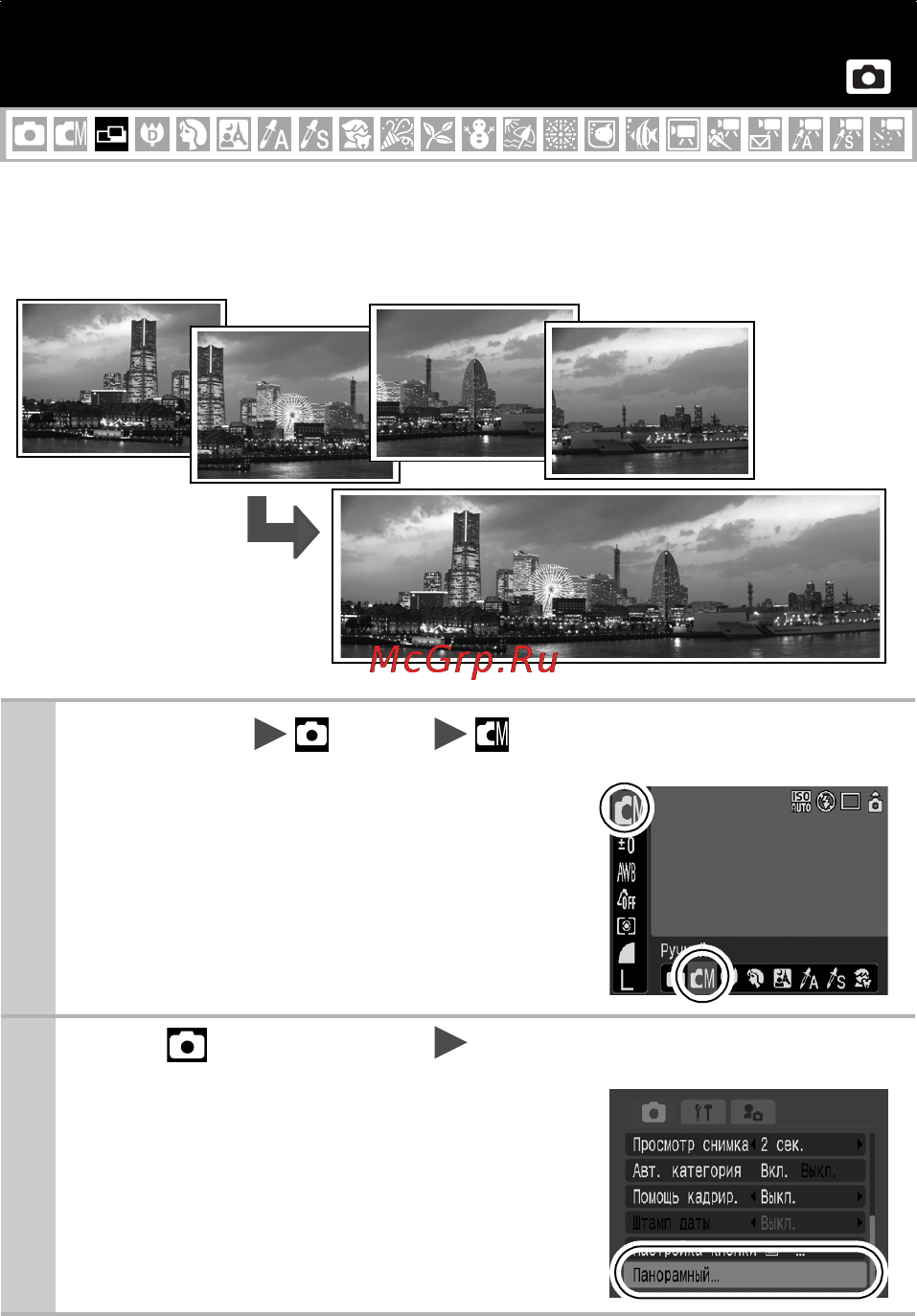 Canon IXUS 70 [46/152] Съемка панорамных изображений панорамный